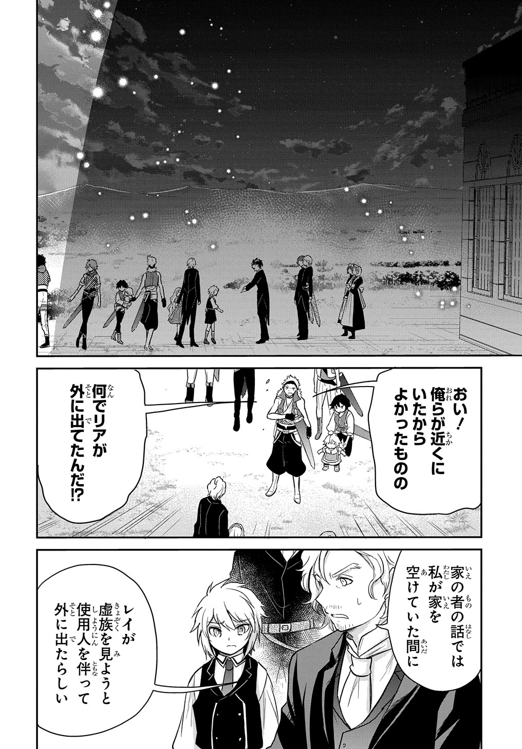 TENSEI YOUJO WA AKIRAMENAI - raw - Chapter 21 - https://jpdd.ccdd.to/JPDD/tenseiyoujowaakiramenai/188102/sd2ea42onlz.jpg