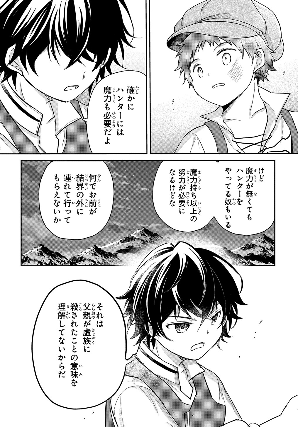 TENSEI YOUJO WA AKIRAMENAI - raw - Chapter 21 - https://jpdd.ccdd.to/JPDD/tenseiyoujowaakiramenai/188102/spegb1n555z.jpg