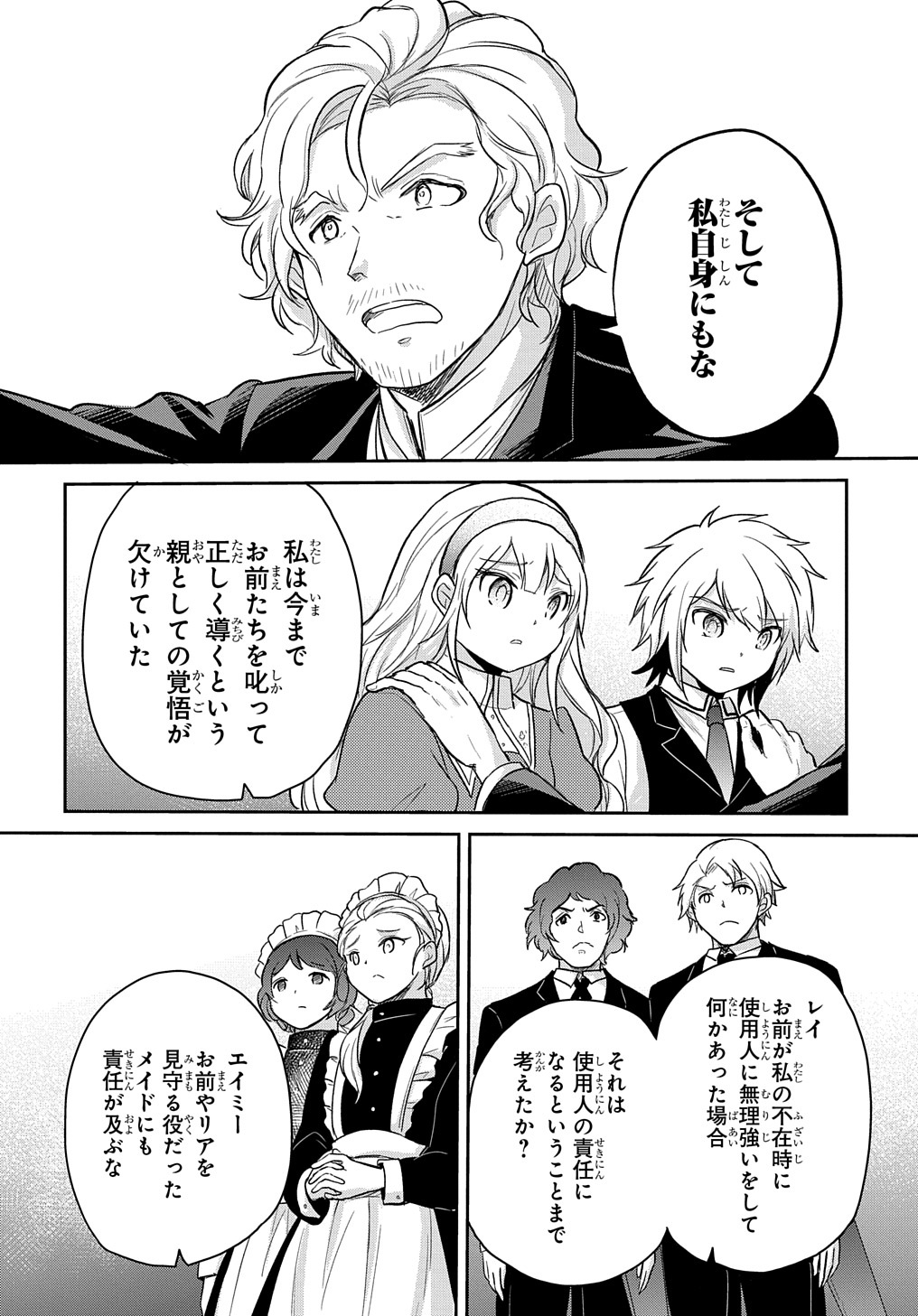 TENSEI YOUJO WA AKIRAMENAI - raw - Chapter 21 - https://jpdd.ccdd.to/JPDD/tenseiyoujowaakiramenai/188102/uzexdkzf44d.jpg