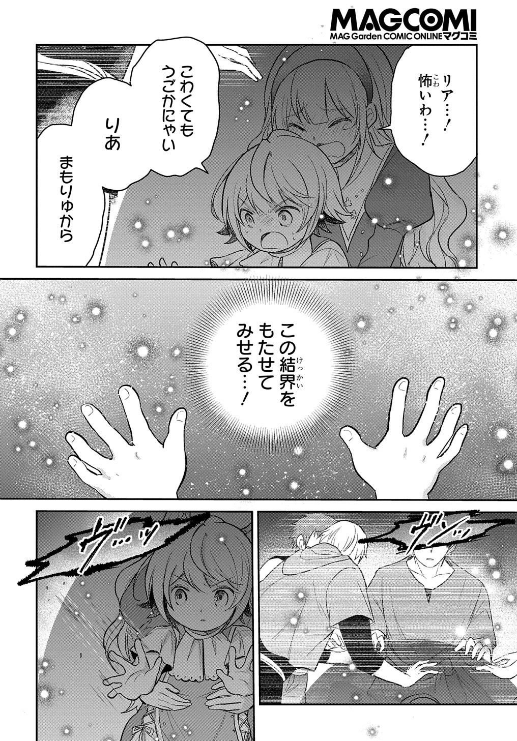 TENSEI YOUJO WA AKIRAMENAI - raw - Chapter 21 - https://jpdd.ccdd.to/JPDD/tenseiyoujowaakiramenai/188102/w0wyuevz1to.jpg