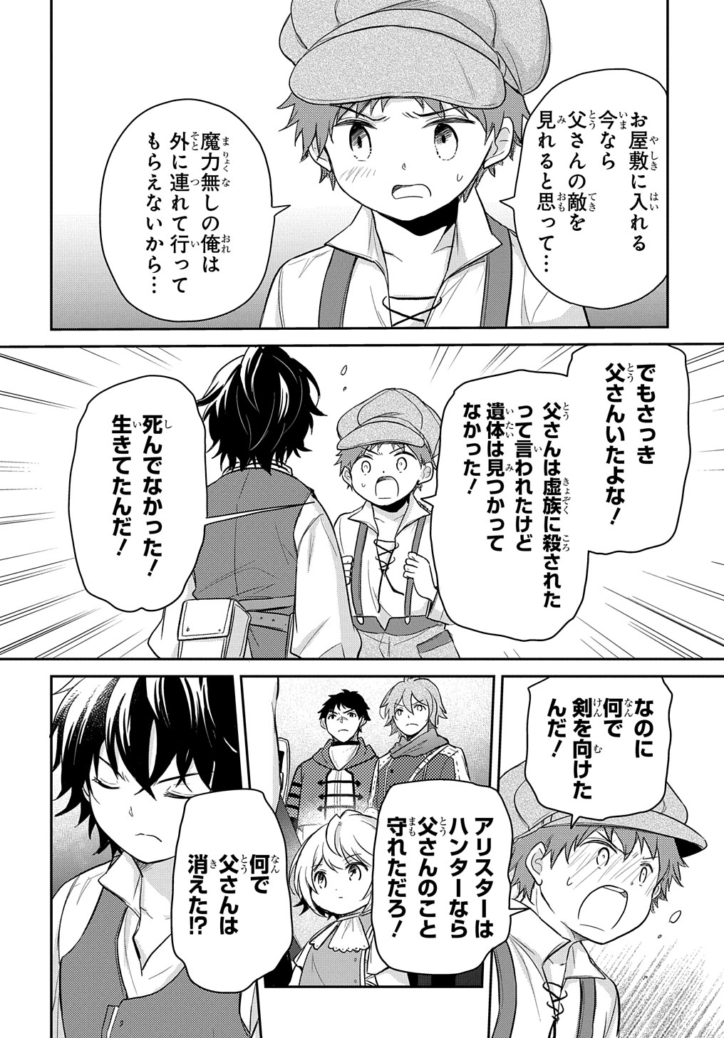 TENSEI YOUJO WA AKIRAMENAI - raw - Chapter 21 - https://jpdd.ccdd.to/JPDD/tenseiyoujowaakiramenai/188102/xcdyozpkyst.jpg