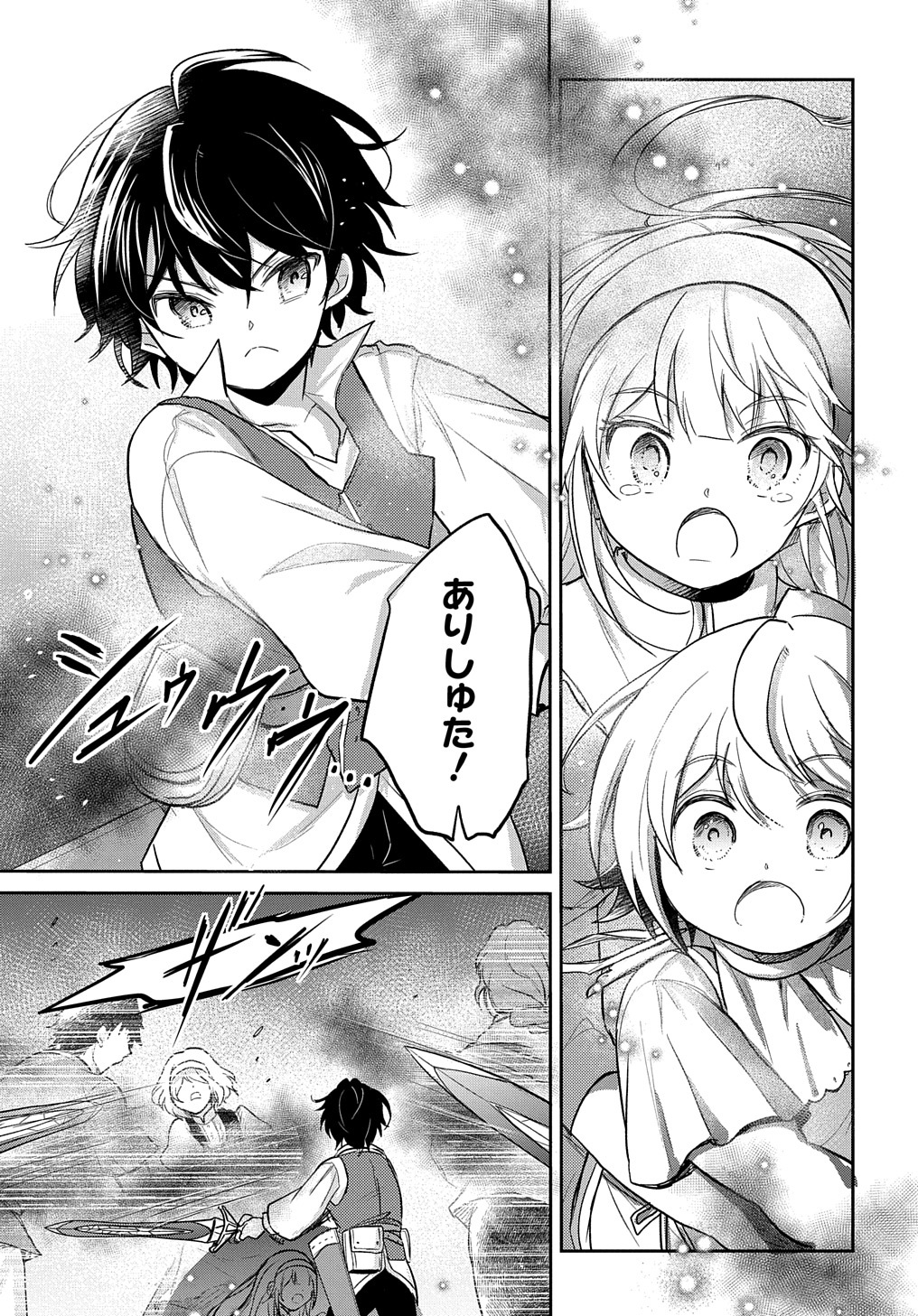 TENSEI YOUJO WA AKIRAMENAI - raw - Chapter 21 - https://jpdd.ccdd.to/JPDD/tenseiyoujowaakiramenai/188102/xnzaedkvqov.jpg