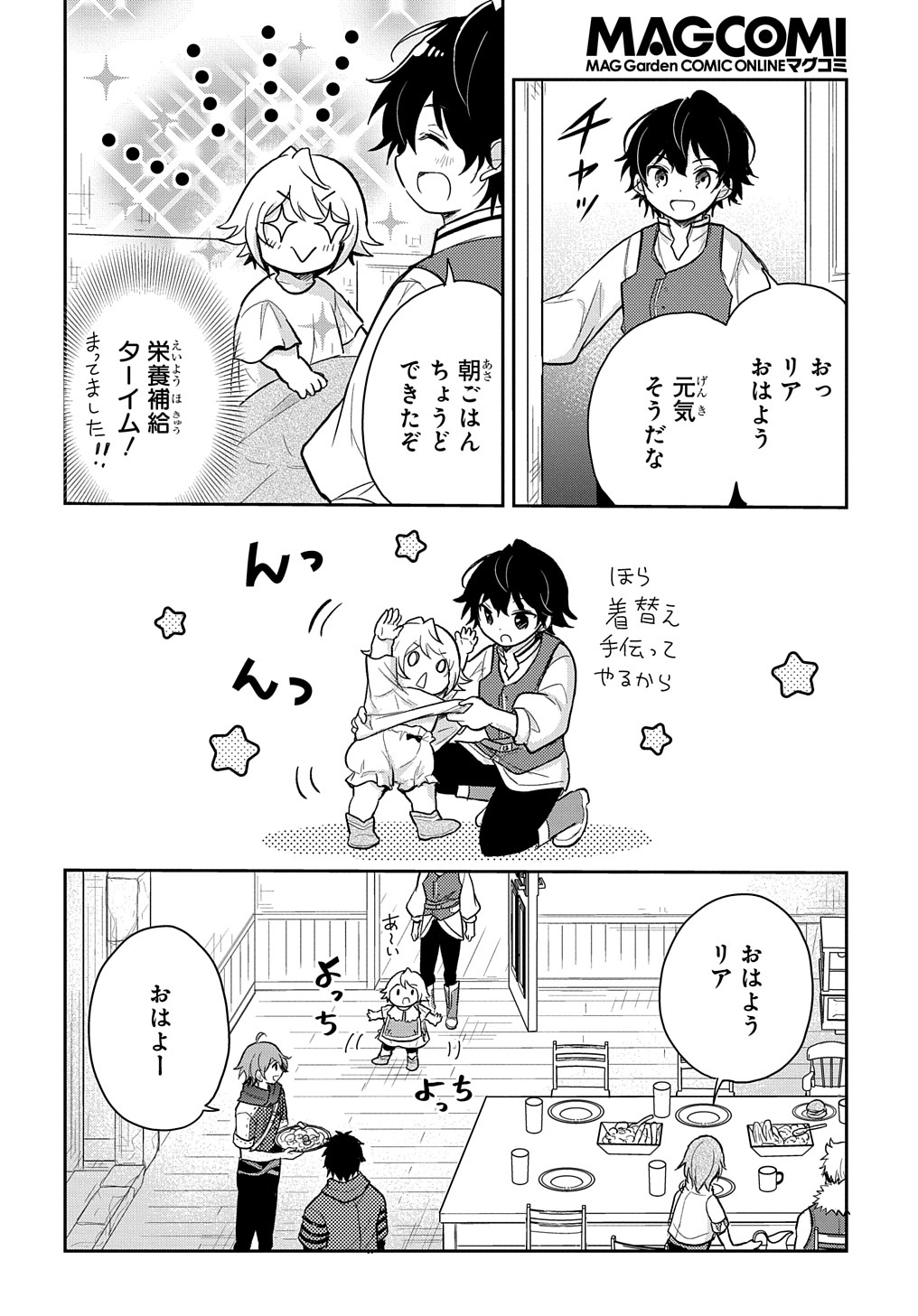 TENSEI YOUJO WA AKIRAMENAI - raw - Chapter 22 - https://jpdd.ccdd.to/JPDD/tenseiyoujowaakiramenai/190628/1rfmeqhodk1.jpg