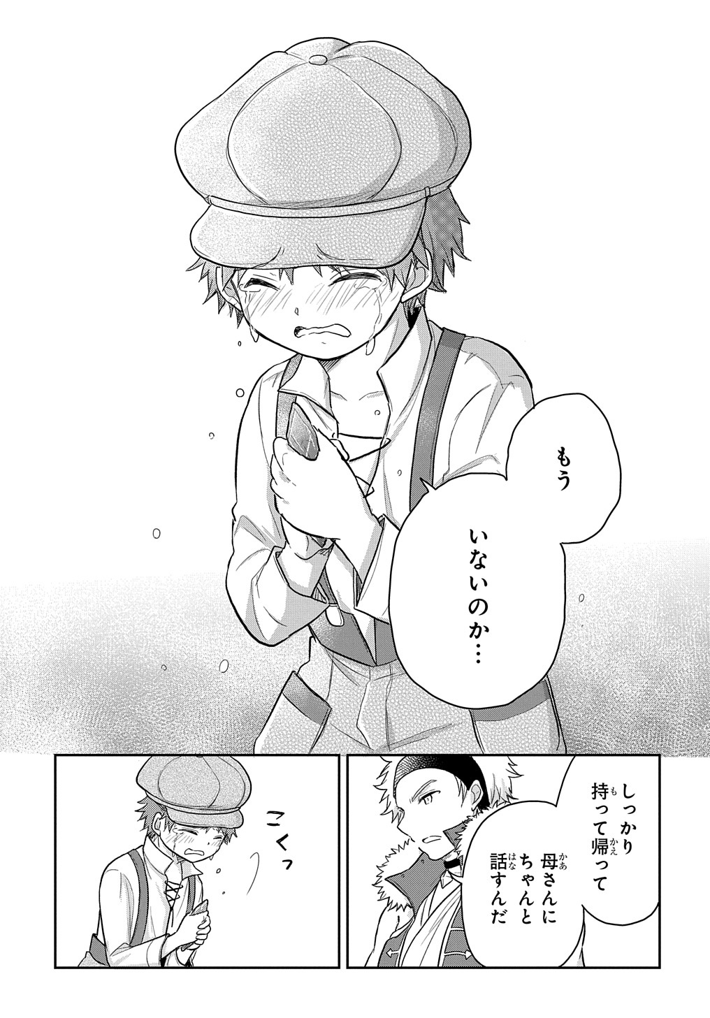 TENSEI YOUJO WA AKIRAMENAI - raw - Chapter 22 - https://jpdd.ccdd.to/JPDD/tenseiyoujowaakiramenai/190628/1vpmuqxftzm.jpg