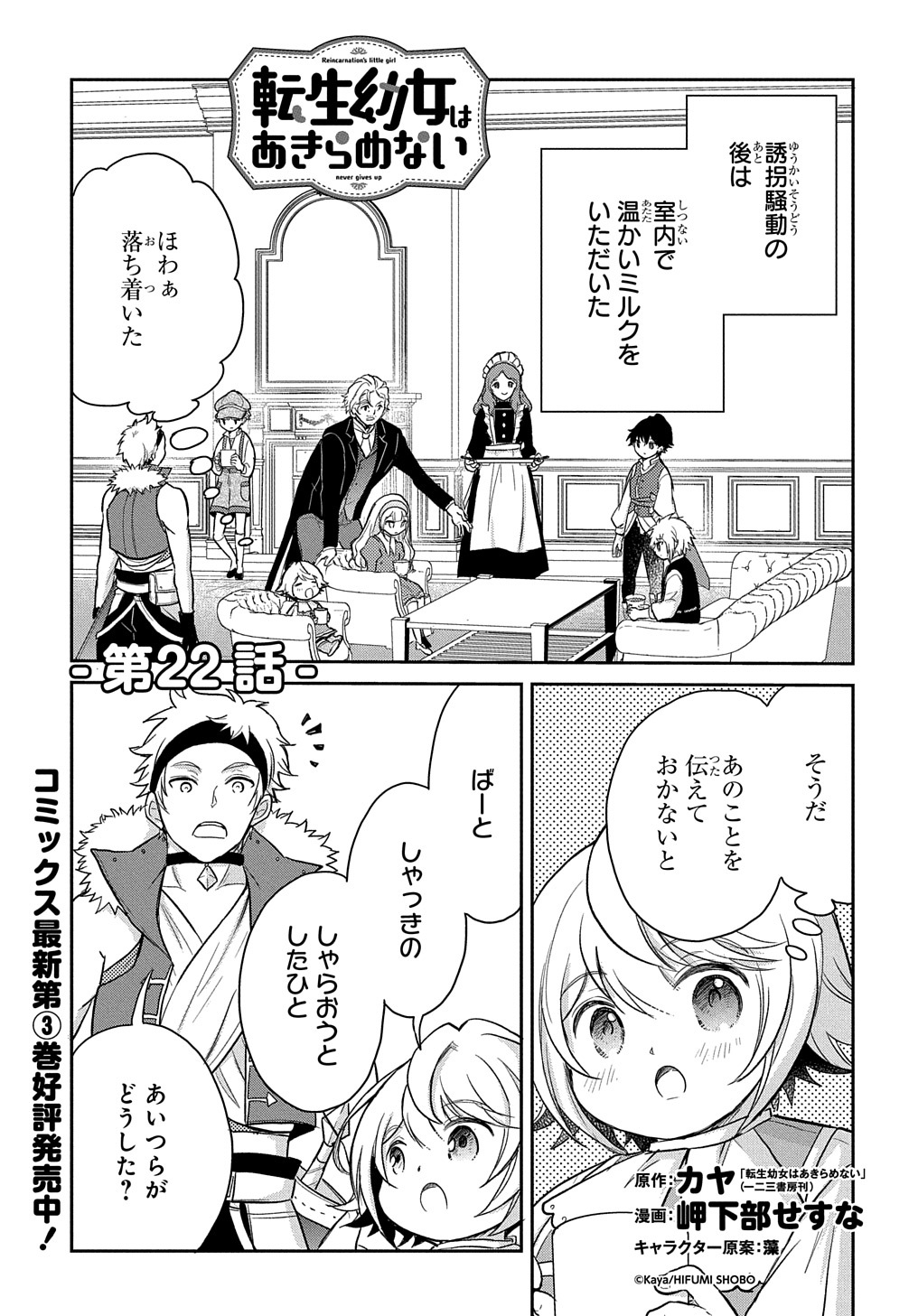 TENSEI YOUJO WA AKIRAMENAI - raw - Chapter 22 - https://jpdd.ccdd.to/JPDD/tenseiyoujowaakiramenai/190628/1yuh2rxmsro.jpg