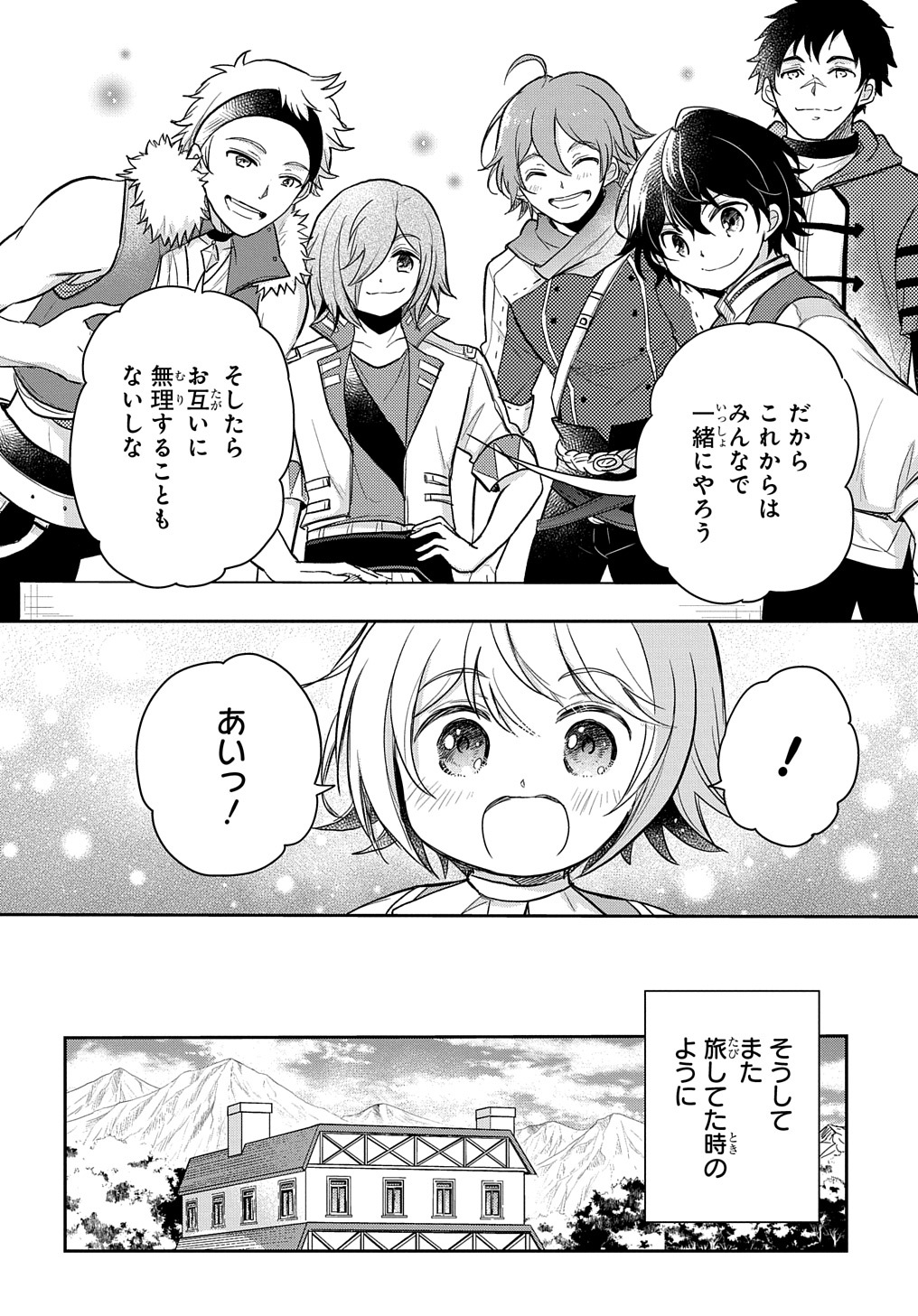TENSEI YOUJO WA AKIRAMENAI - raw - Chapter 22 - https://jpdd.ccdd.to/JPDD/tenseiyoujowaakiramenai/190628/2tkho5kidqo.jpg
