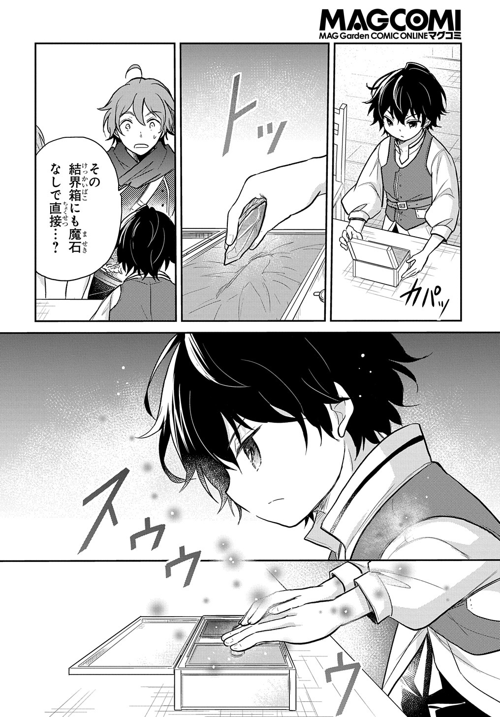 TENSEI YOUJO WA AKIRAMENAI - raw - Chapter 22 - https://jpdd.ccdd.to/JPDD/tenseiyoujowaakiramenai/190628/fplxgzqjpaa.jpg