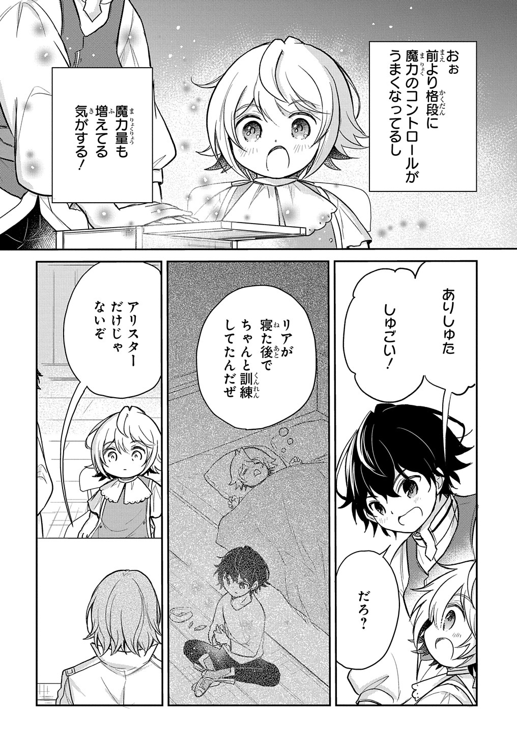 TENSEI YOUJO WA AKIRAMENAI - raw - Chapter 22 - https://jpdd.ccdd.to/JPDD/tenseiyoujowaakiramenai/190628/gtylqyn5ozl.jpg