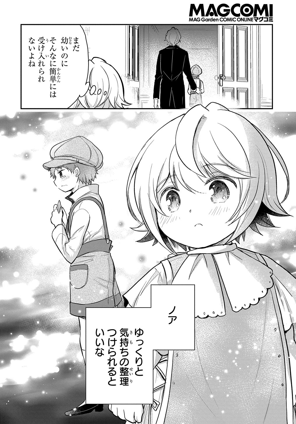 TENSEI YOUJO WA AKIRAMENAI - raw - Chapter 22 - https://jpdd.ccdd.to/JPDD/tenseiyoujowaakiramenai/190628/hizrn34saal.jpg