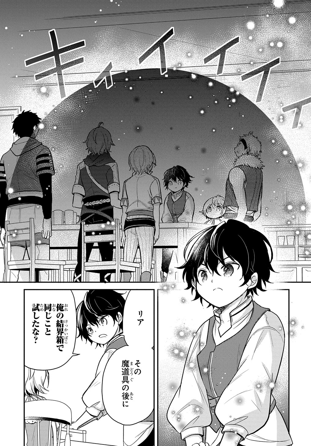 TENSEI YOUJO WA AKIRAMENAI - raw - Chapter 22 - https://jpdd.ccdd.to/JPDD/tenseiyoujowaakiramenai/190628/pld145vr5ey.jpg