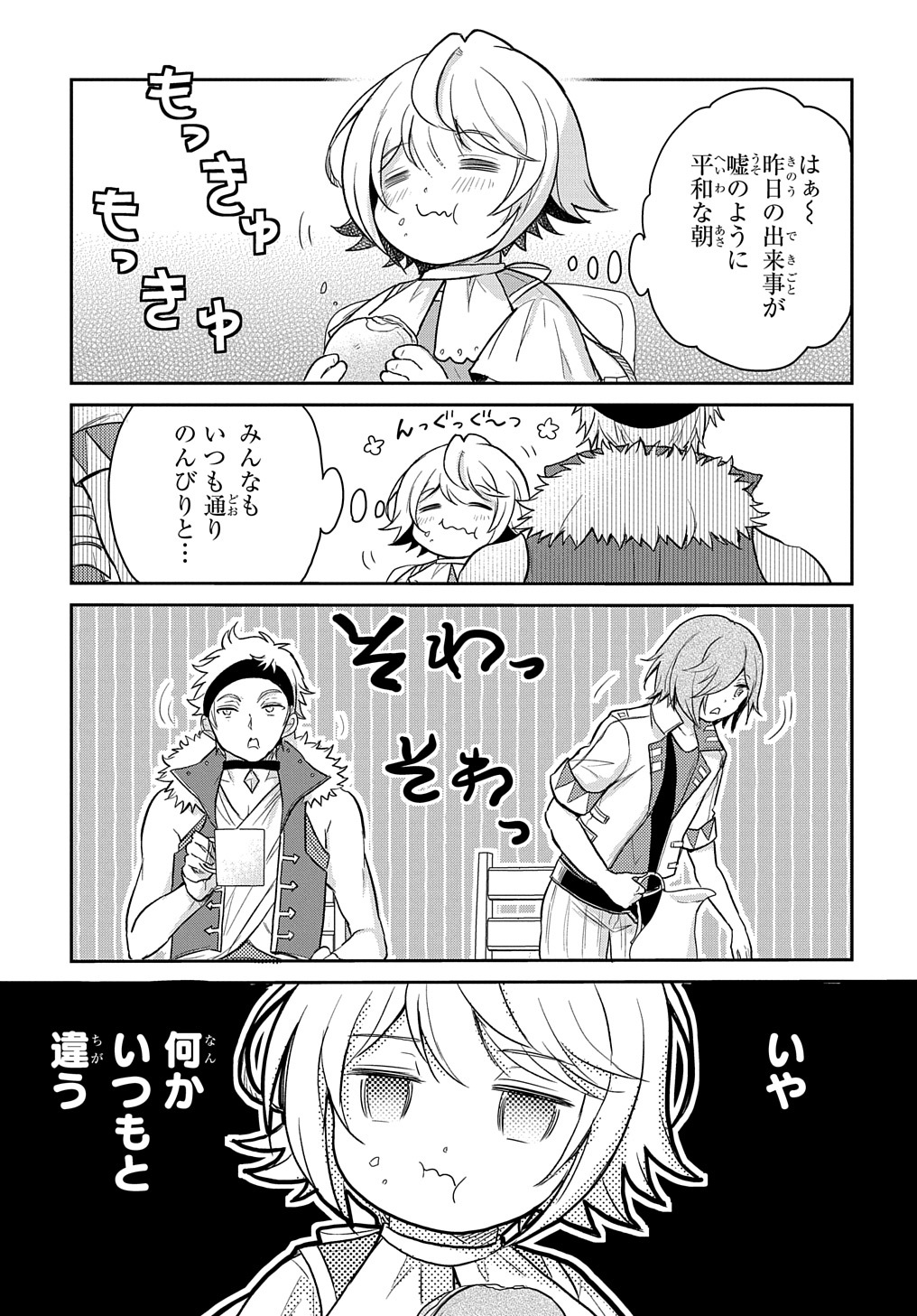 TENSEI YOUJO WA AKIRAMENAI - raw - Chapter 22 - https://jpdd.ccdd.to/JPDD/tenseiyoujowaakiramenai/190628/qmae4kx0m4z.jpg
