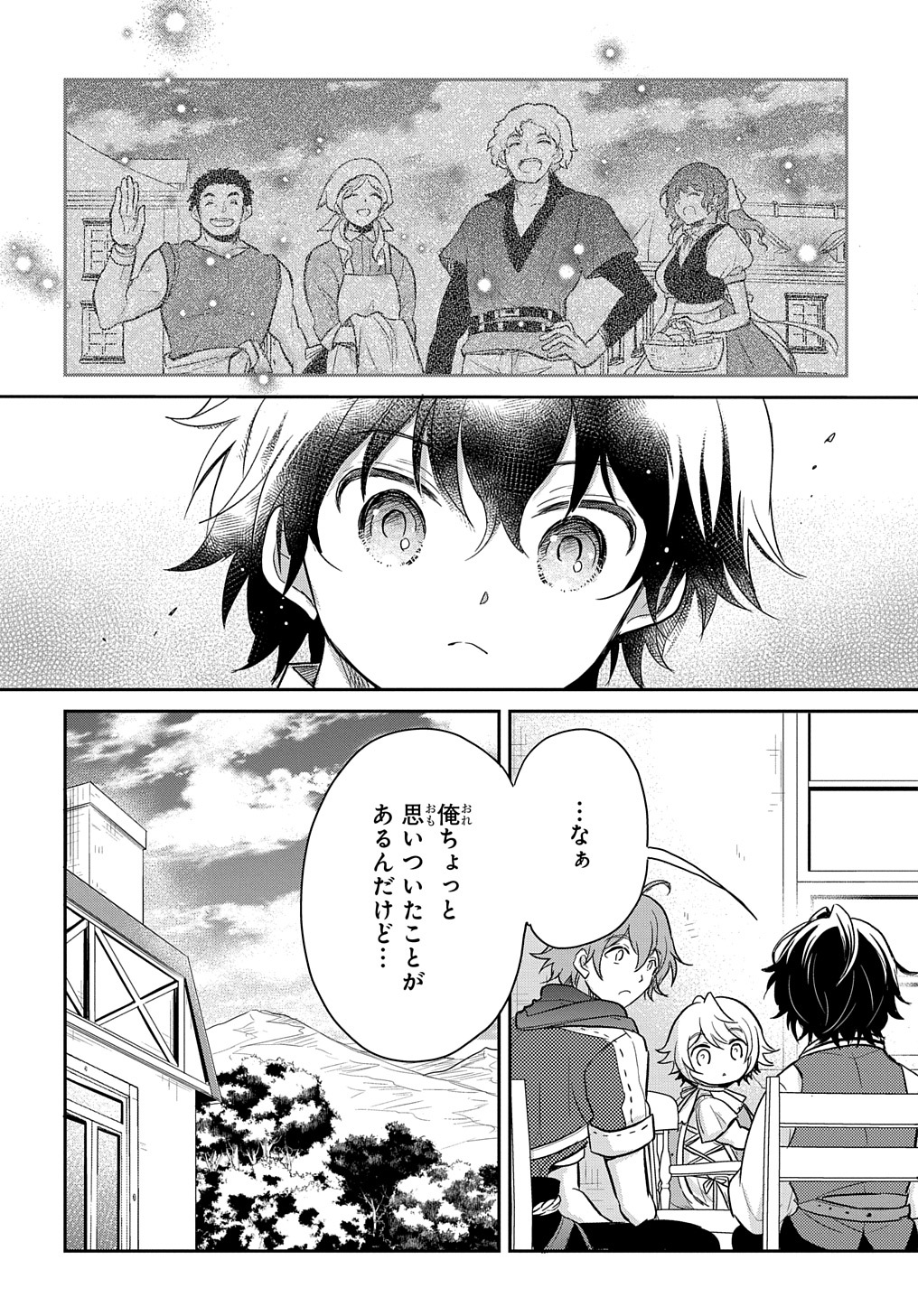 TENSEI YOUJO WA AKIRAMENAI - raw - Chapter 22 - https://jpdd.ccdd.to/JPDD/tenseiyoujowaakiramenai/190628/tmysmizew1h.jpg