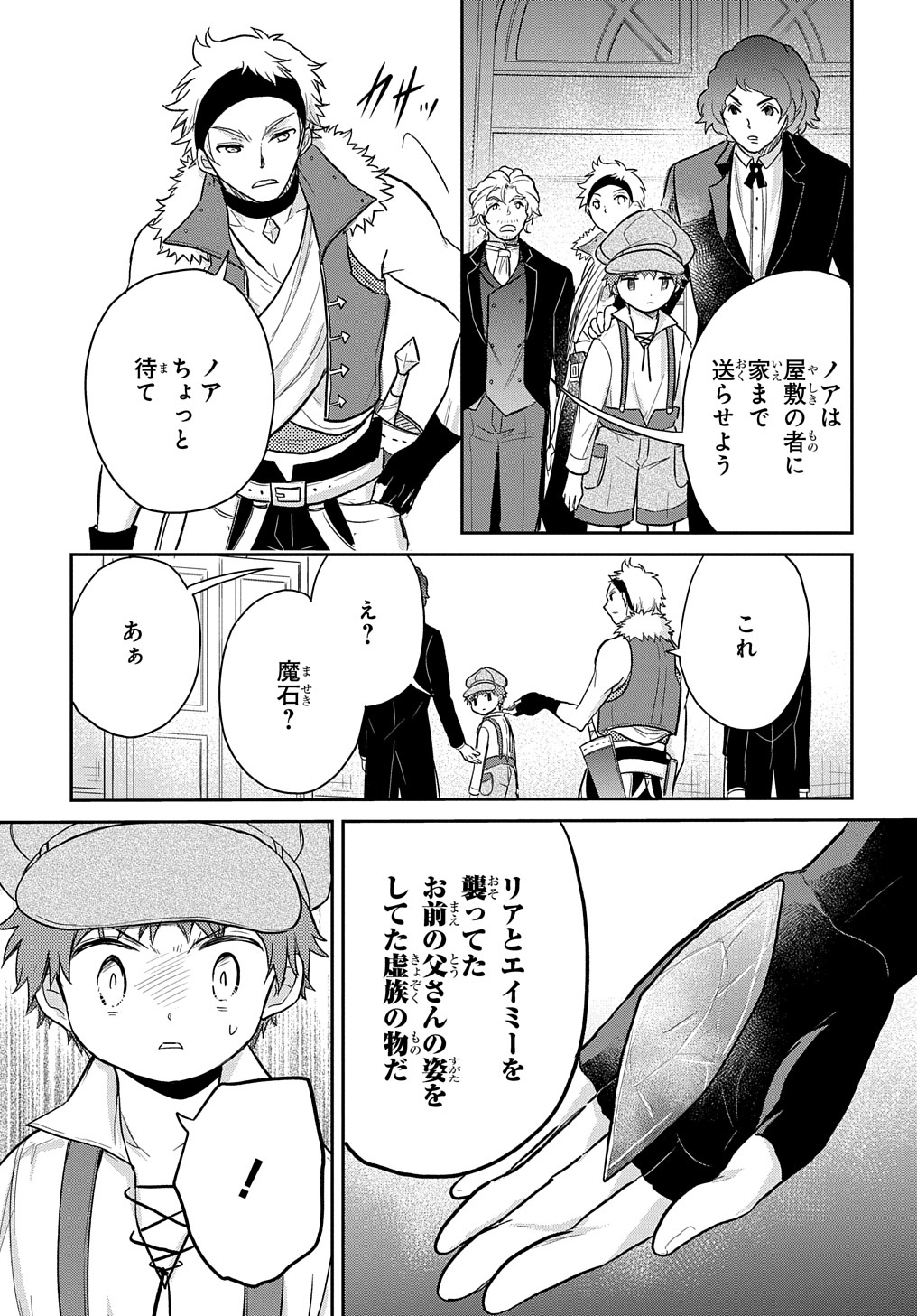 TENSEI YOUJO WA AKIRAMENAI - raw - Chapter 22 - https://jpdd.ccdd.to/JPDD/tenseiyoujowaakiramenai/190628/vy3pc2kyc3c.jpg