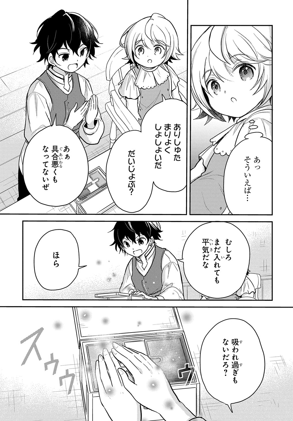 TENSEI YOUJO WA AKIRAMENAI - raw - Chapter 22 - https://jpdd.ccdd.to/JPDD/tenseiyoujowaakiramenai/190628/xw5xb1uoubo.jpg