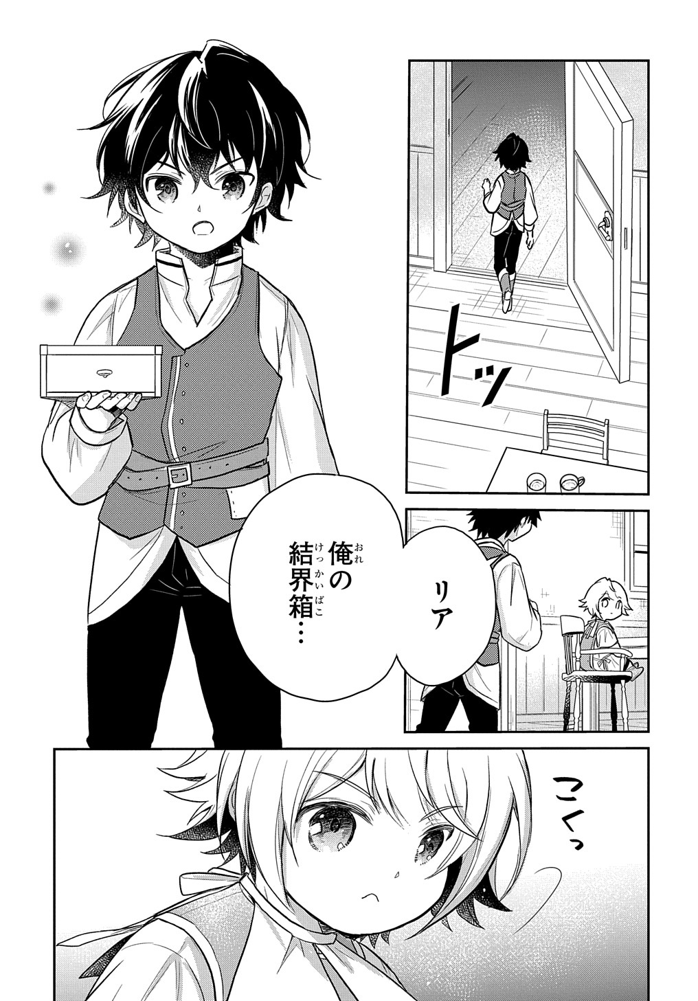 TENSEI YOUJO WA AKIRAMENAI - raw - Chapter 22 - https://jpdd.ccdd.to/JPDD/tenseiyoujowaakiramenai/190628/yajsekmzk0z.jpg
