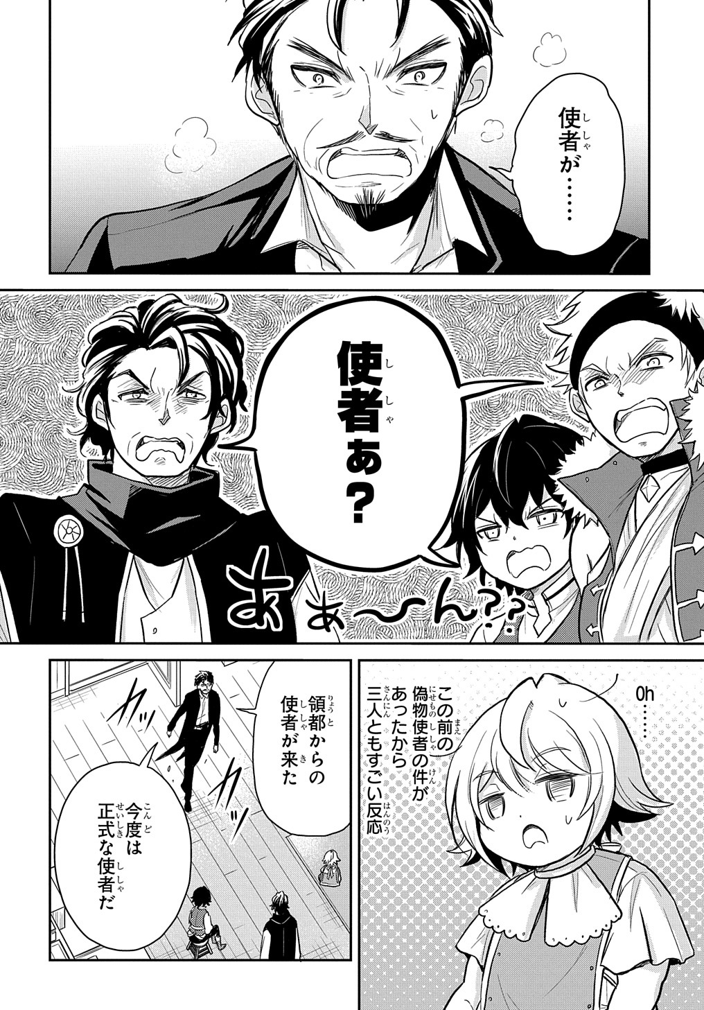 TENSEI YOUJO WA AKIRAMENAI - raw - Chapter 23 - https://jpdd.ccdd.to/JPDD/tenseiyoujowaakiramenai/195837/0mwrsv3viex.jpg