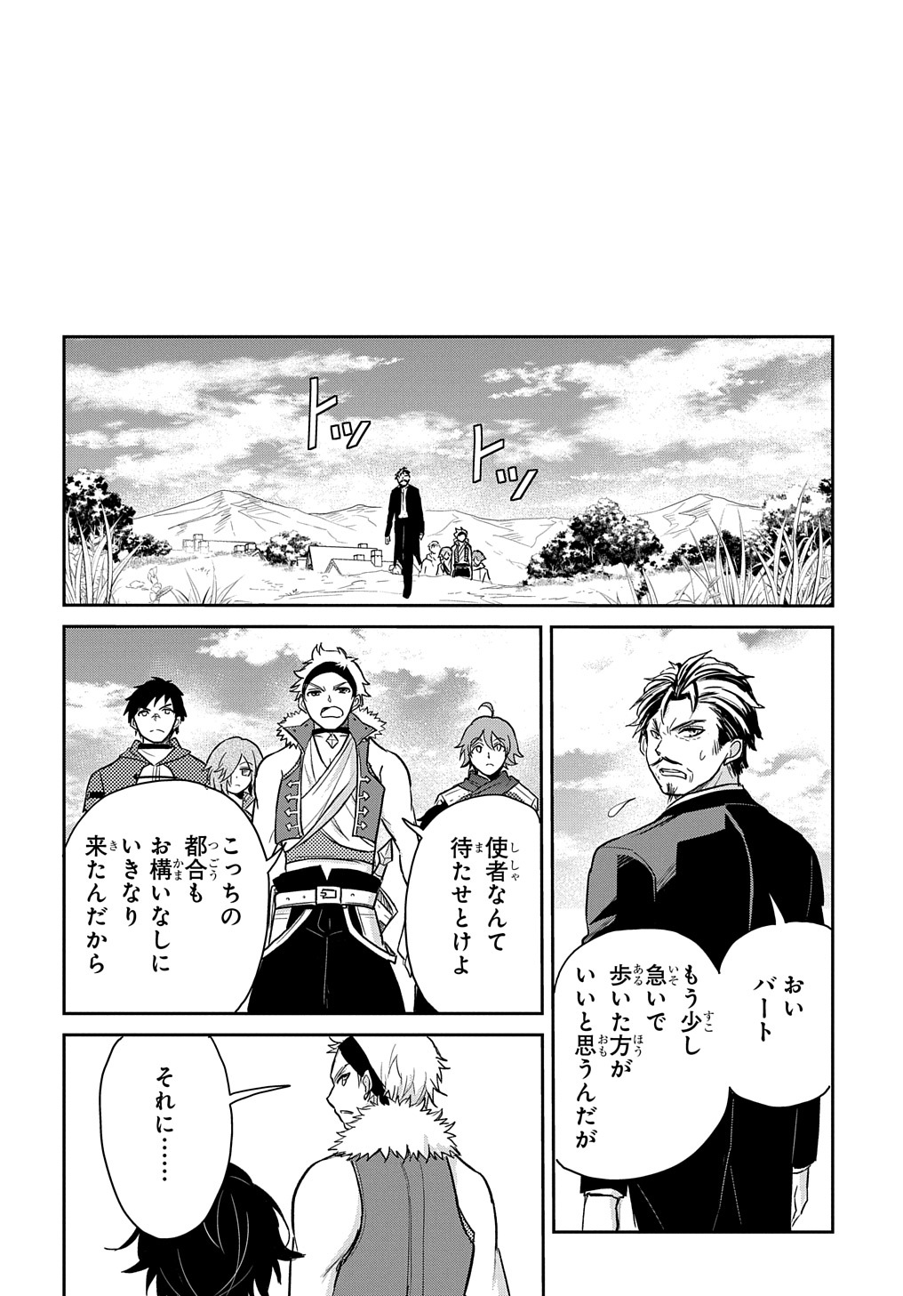 TENSEI YOUJO WA AKIRAMENAI - raw - Chapter 23 - https://jpdd.ccdd.to/JPDD/tenseiyoujowaakiramenai/195837/3smhfjls2ov.jpg