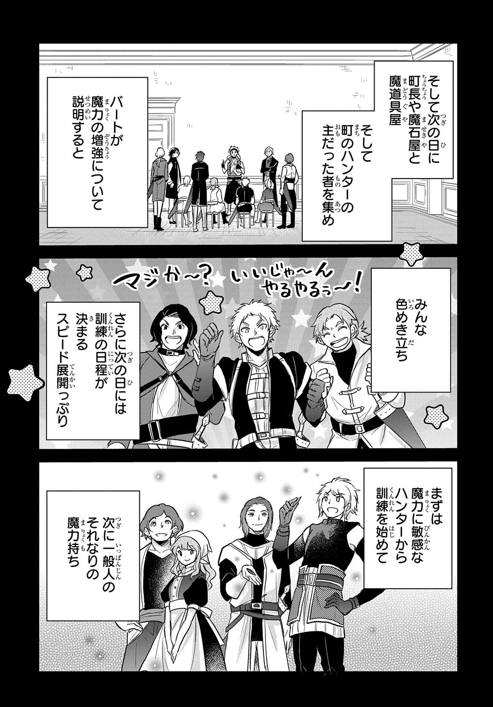 TENSEI YOUJO WA AKIRAMENAI - raw - Chapter 23 - https://jpdd.ccdd.to/JPDD/tenseiyoujowaakiramenai/195837/4zz4lbd4q5p.jpg