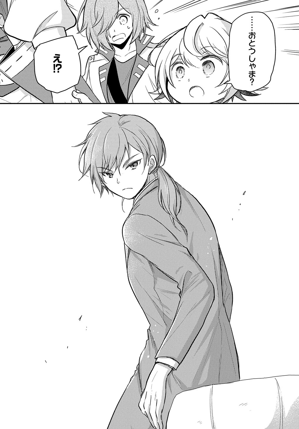 TENSEI YOUJO WA AKIRAMENAI - raw - Chapter 23 - https://jpdd.ccdd.to/JPDD/tenseiyoujowaakiramenai/195837/5scmohmlij5.jpg