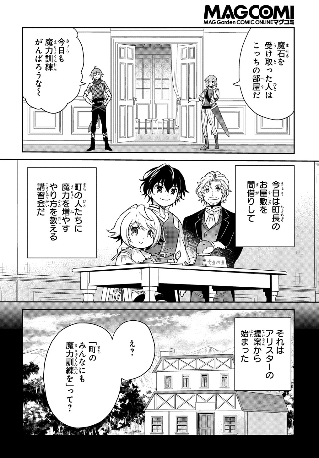 TENSEI YOUJO WA AKIRAMENAI - raw - Chapter 23 - https://jpdd.ccdd.to/JPDD/tenseiyoujowaakiramenai/195837/5sz4qcpcxqu.jpg