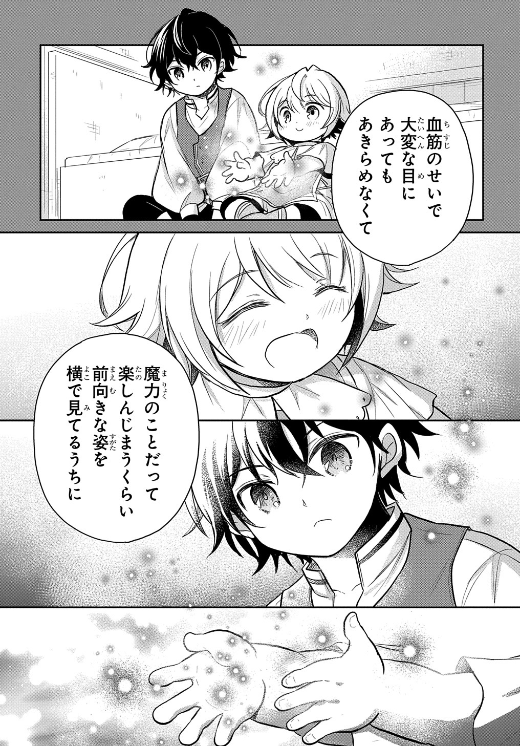 TENSEI YOUJO WA AKIRAMENAI - raw - Chapter 23 - https://jpdd.ccdd.to/JPDD/tenseiyoujowaakiramenai/195837/gxoc24qma4v.jpg