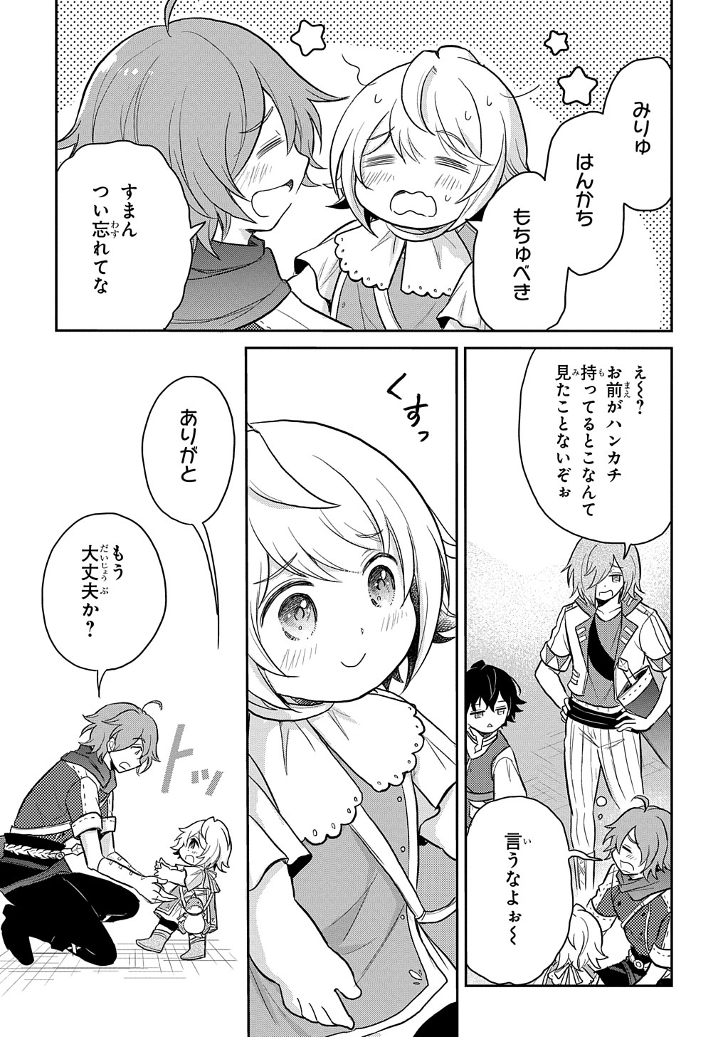 TENSEI YOUJO WA AKIRAMENAI - raw - Chapter 23 - https://jpdd.ccdd.to/JPDD/tenseiyoujowaakiramenai/195837/k4fb510al1f.jpg