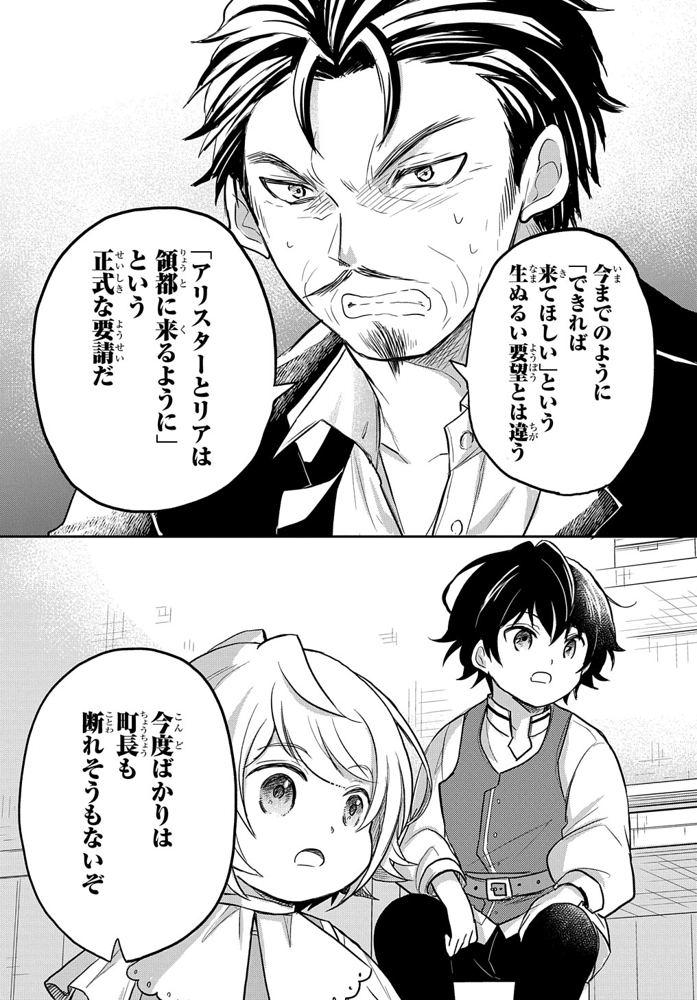 TENSEI YOUJO WA AKIRAMENAI - raw - Chapter 23 - https://jpdd.ccdd.to/JPDD/tenseiyoujowaakiramenai/195837/nivzo4jg1bu.jpg