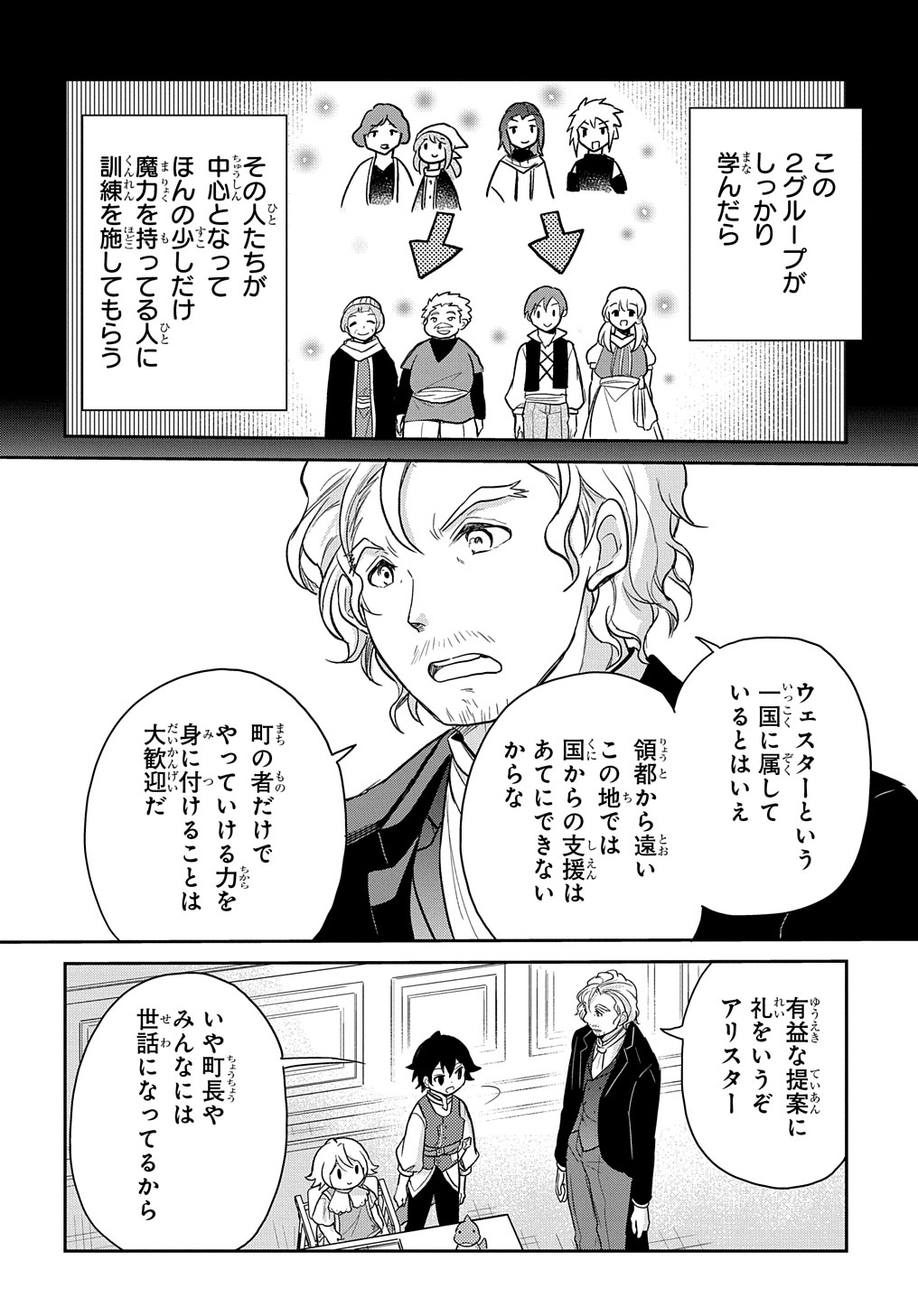 TENSEI YOUJO WA AKIRAMENAI - raw - Chapter 23 - https://jpdd.ccdd.to/JPDD/tenseiyoujowaakiramenai/195837/upu5b2srdw5.jpg