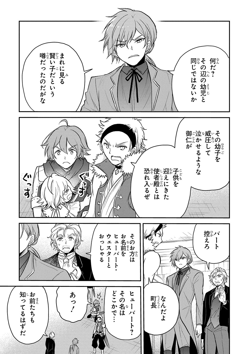 TENSEI YOUJO WA AKIRAMENAI - raw - Chapter 23 - https://jpdd.ccdd.to/JPDD/tenseiyoujowaakiramenai/195837/yl5dijo4m1u.jpg