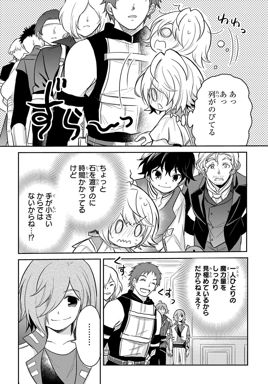 TENSEI YOUJO WA AKIRAMENAI - raw - Chapter 23 - https://jpdd.ccdd.to/JPDD/tenseiyoujowaakiramenai/195837/yzatuj5ct0p.jpg