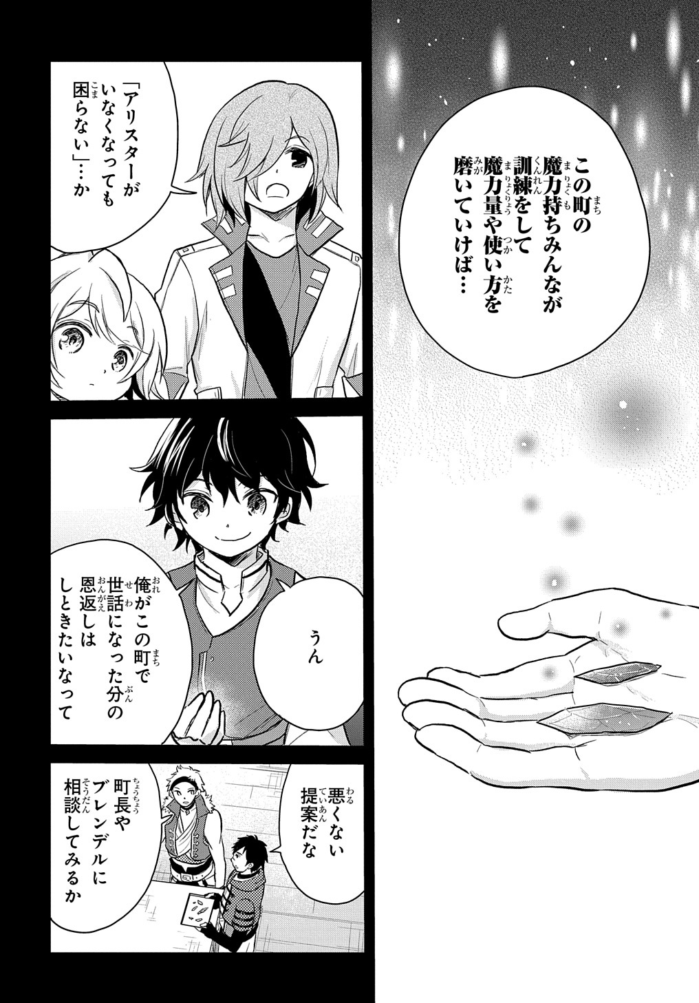 TENSEI YOUJO WA AKIRAMENAI - raw - Chapter 23 - https://jpdd.ccdd.to/JPDD/tenseiyoujowaakiramenai/195837/z5xizjmk55m.jpg