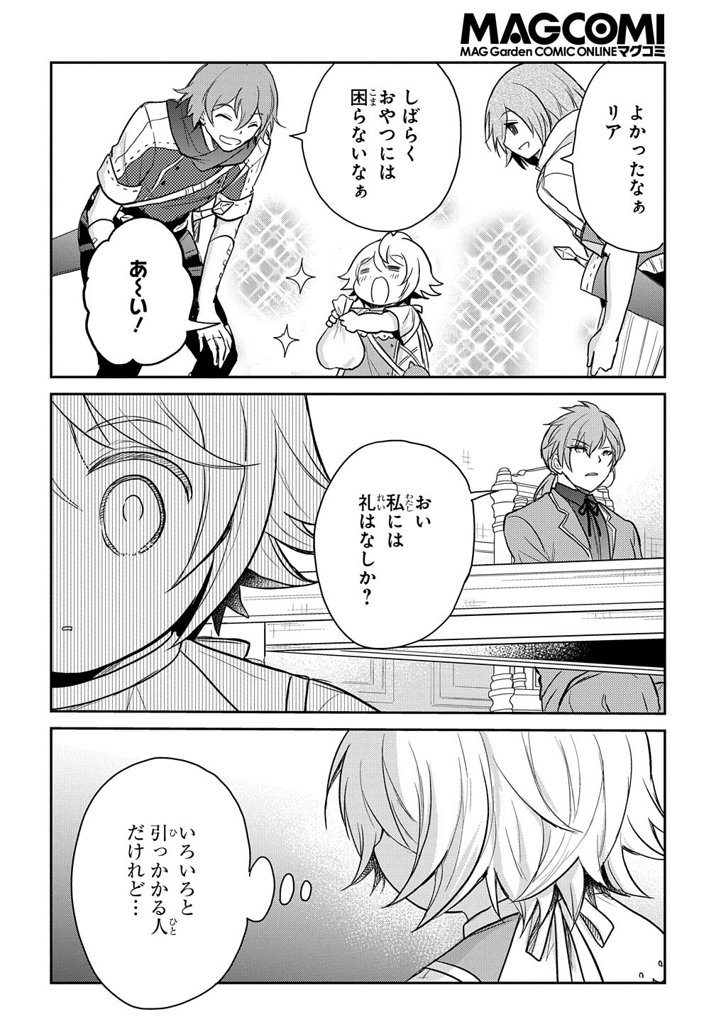 TENSEI YOUJO WA AKIRAMENAI - raw - Chapter 24 - https://jpdd.ccdd.to/JPDD/tenseiyoujowaakiramenai/195839/3mmy4zbfwyk.jpg