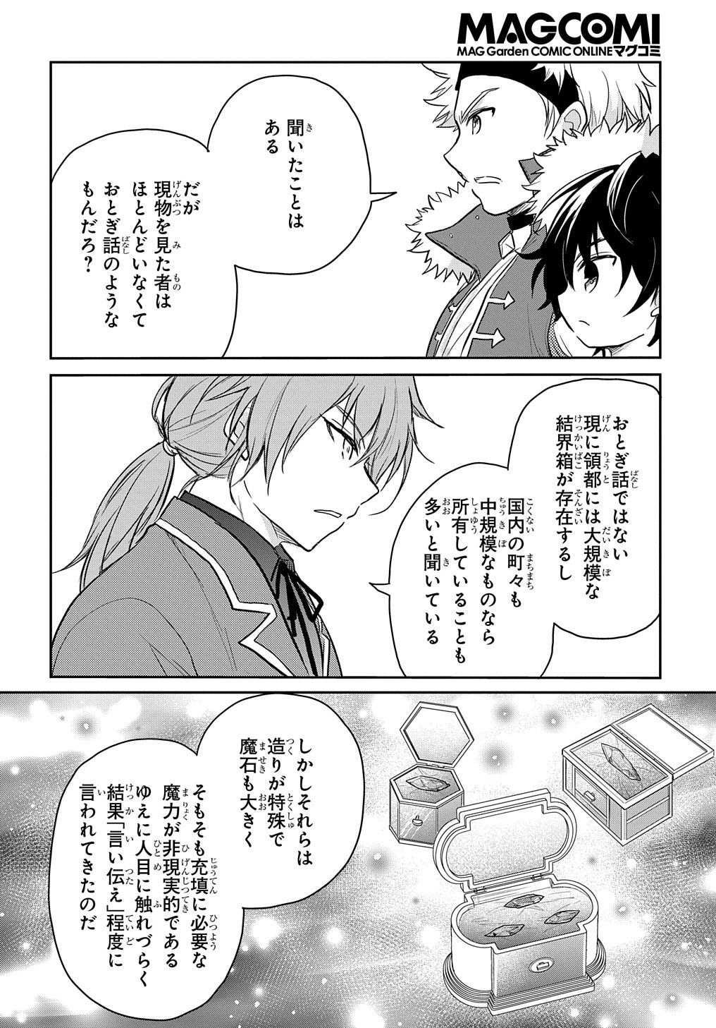 TENSEI YOUJO WA AKIRAMENAI - raw - Chapter 24 - https://jpdd.ccdd.to/JPDD/tenseiyoujowaakiramenai/195839/gcuf0wnmpjl.jpg