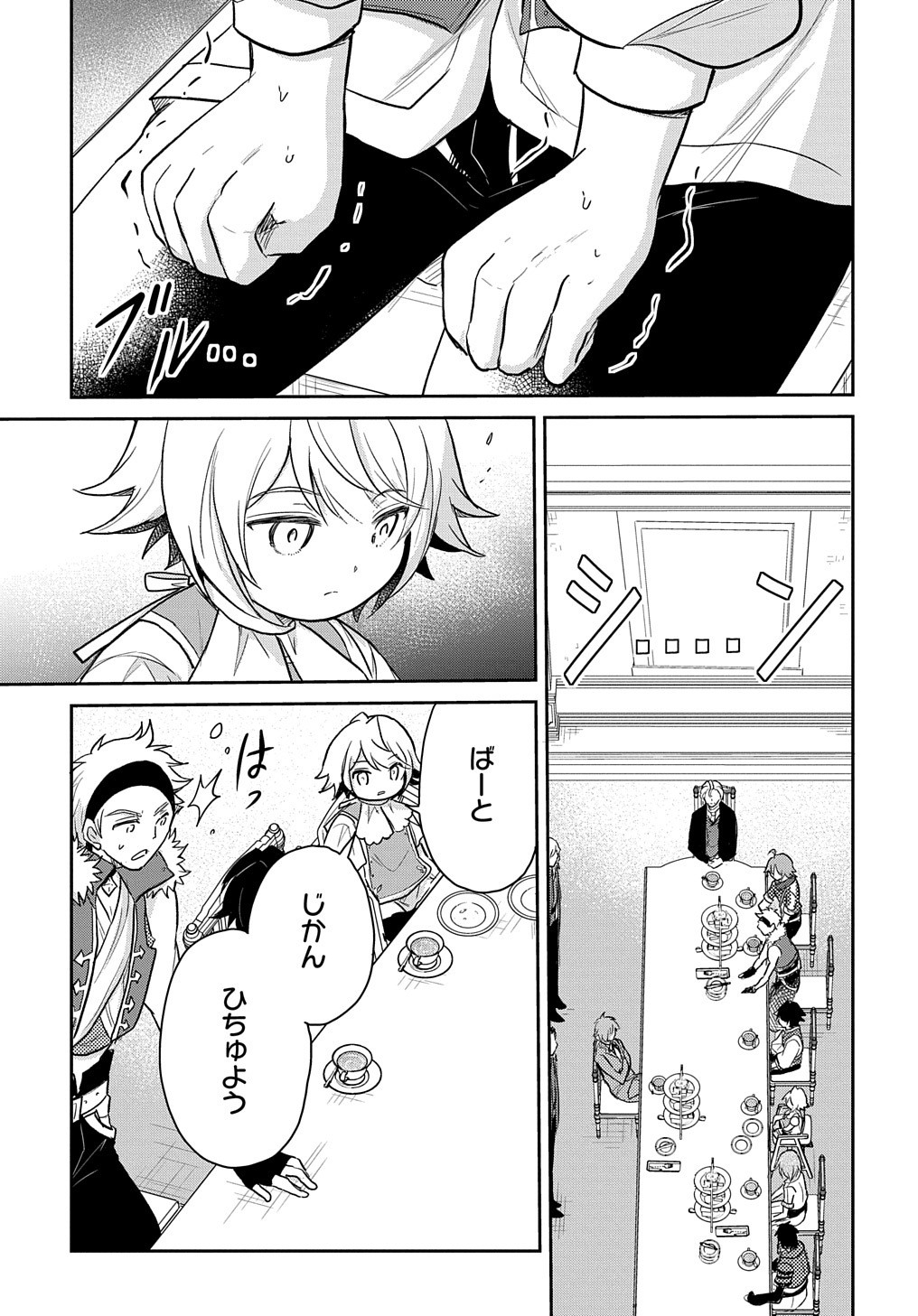 TENSEI YOUJO WA AKIRAMENAI - raw - Chapter 24 - https://jpdd.ccdd.to/JPDD/tenseiyoujowaakiramenai/195839/gjnilfpxjmn.jpg