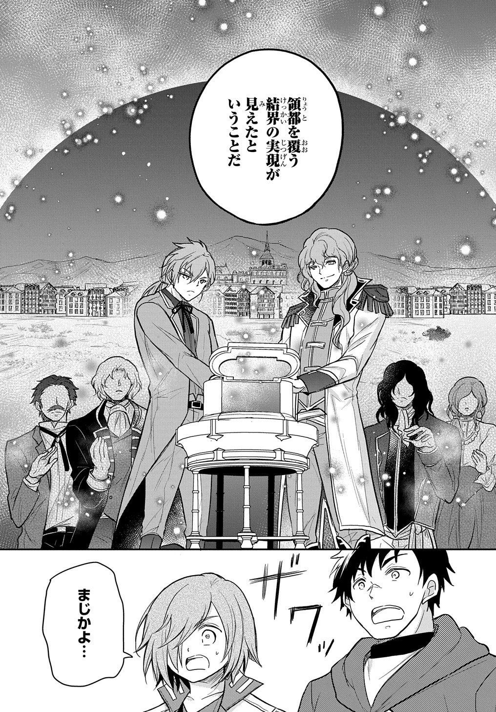 TENSEI YOUJO WA AKIRAMENAI - raw - Chapter 24 - https://jpdd.ccdd.to/JPDD/tenseiyoujowaakiramenai/195839/gpqaxkw2j50.jpg