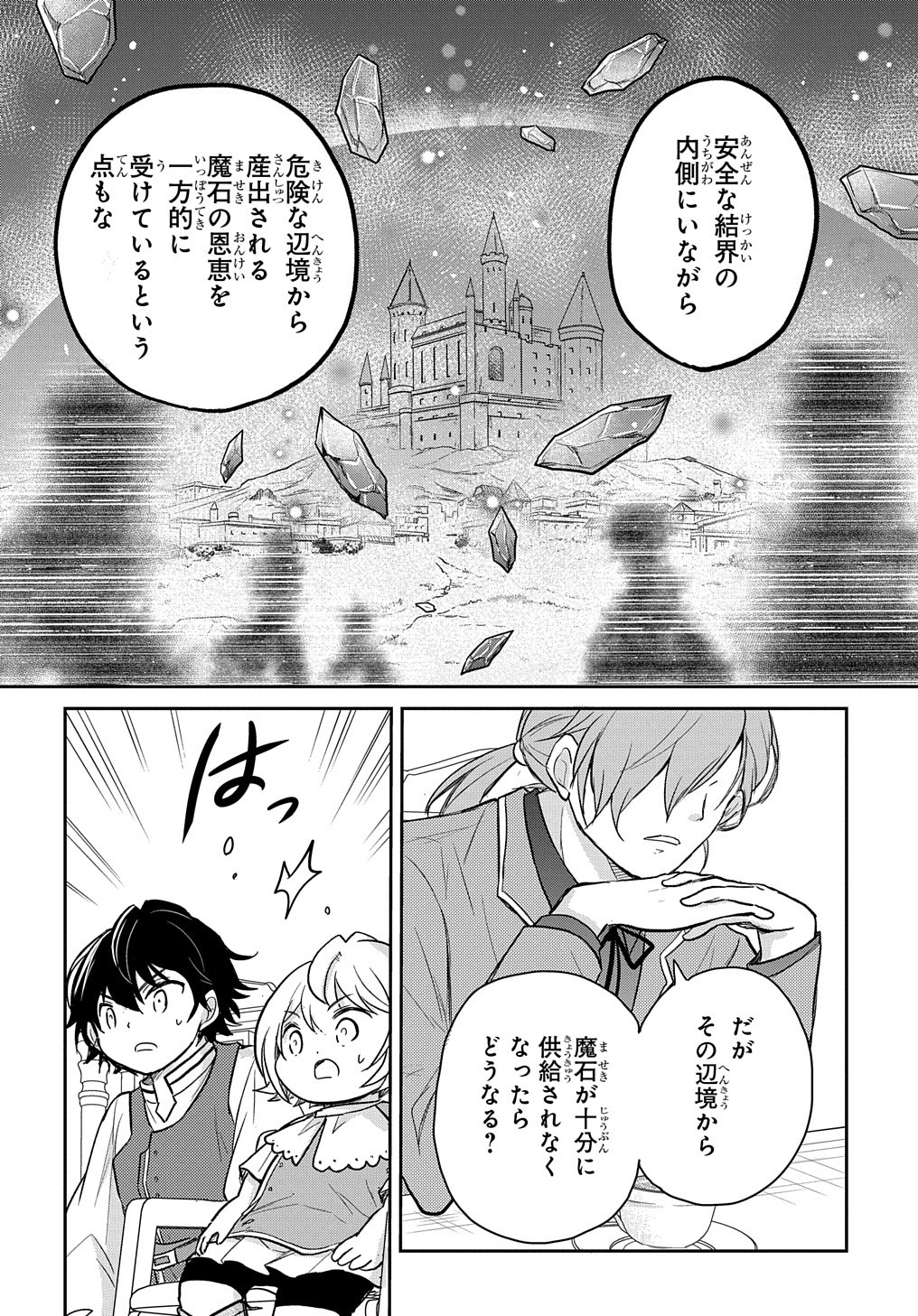 TENSEI YOUJO WA AKIRAMENAI - raw - Chapter 24 - https://jpdd.ccdd.to/JPDD/tenseiyoujowaakiramenai/195839/io0af0rq2he.jpg