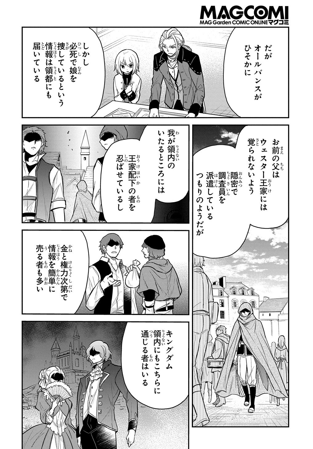 TENSEI YOUJO WA AKIRAMENAI - raw - Chapter 24 - https://jpdd.ccdd.to/JPDD/tenseiyoujowaakiramenai/195839/mu3egmrmh1x.jpg
