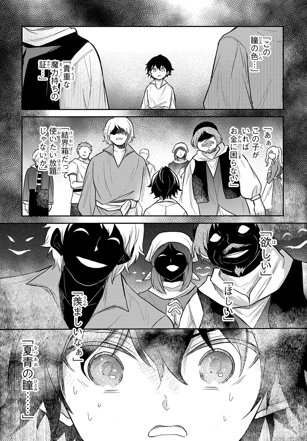 TENSEI YOUJO WA AKIRAMENAI - raw - Chapter 24 - https://jpdd.ccdd.to/JPDD/tenseiyoujowaakiramenai/195839/nijux11ld5f.jpg