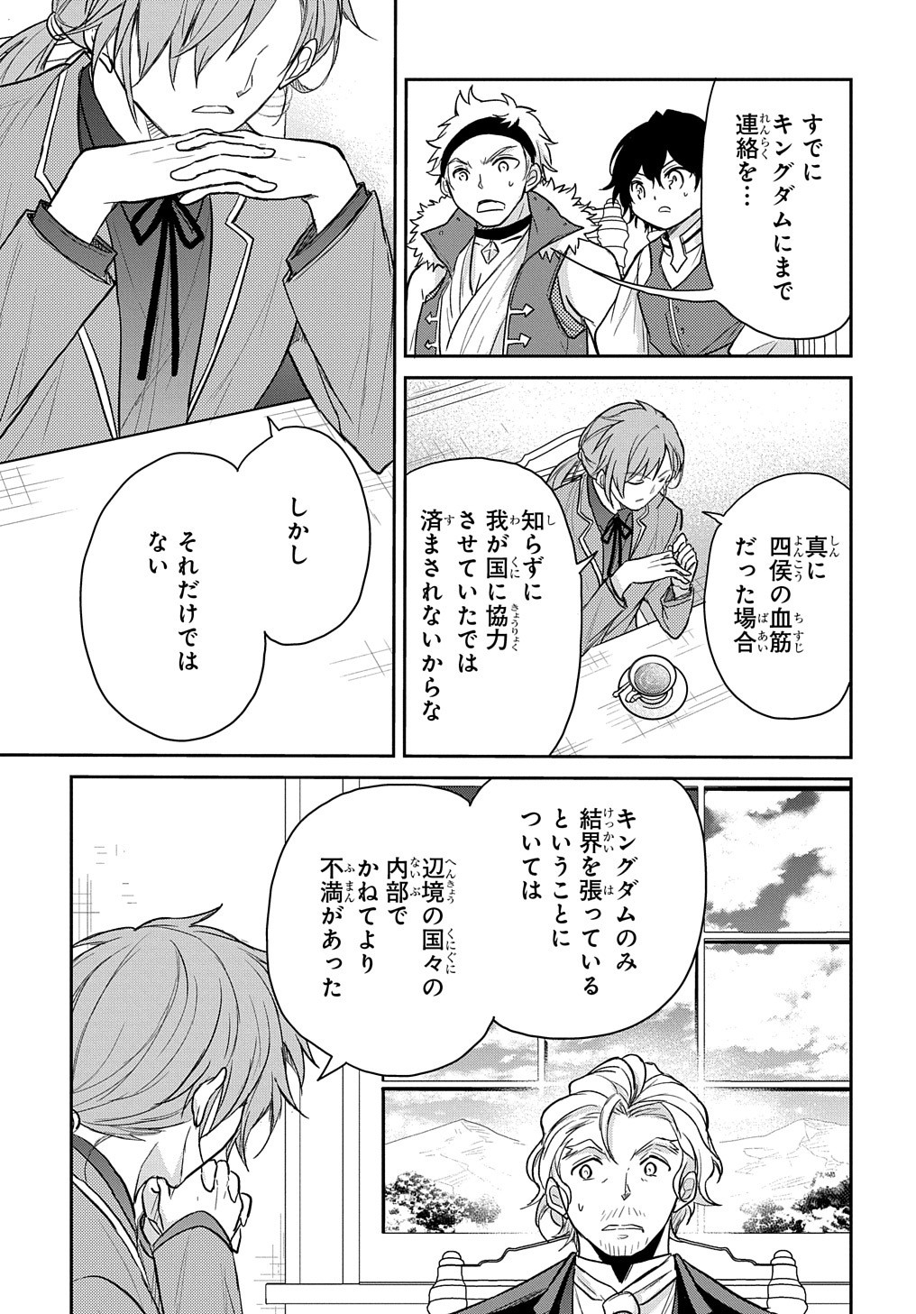 TENSEI YOUJO WA AKIRAMENAI - raw - Chapter 24 - https://jpdd.ccdd.to/JPDD/tenseiyoujowaakiramenai/195839/ueqf50sbtox.jpg