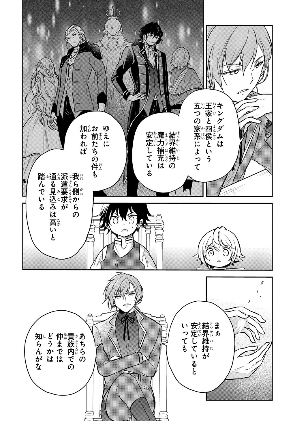 TENSEI YOUJO WA AKIRAMENAI - raw - Chapter 24 - https://jpdd.ccdd.to/JPDD/tenseiyoujowaakiramenai/195839/uqrnmndb2df.jpg