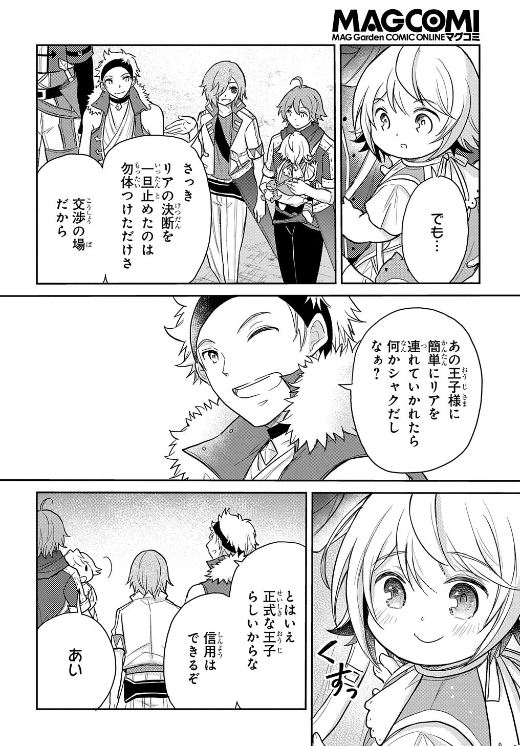 TENSEI YOUJO WA AKIRAMENAI - raw - Chapter 24 - https://jpdd.ccdd.to/JPDD/tenseiyoujowaakiramenai/195839/vxufkgwuyou.jpg