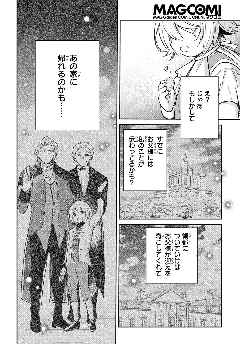 TENSEI YOUJO WA AKIRAMENAI - raw - Chapter 24 - https://jpdd.ccdd.to/JPDD/tenseiyoujowaakiramenai/195839/xeqyrkpn1zq.jpg