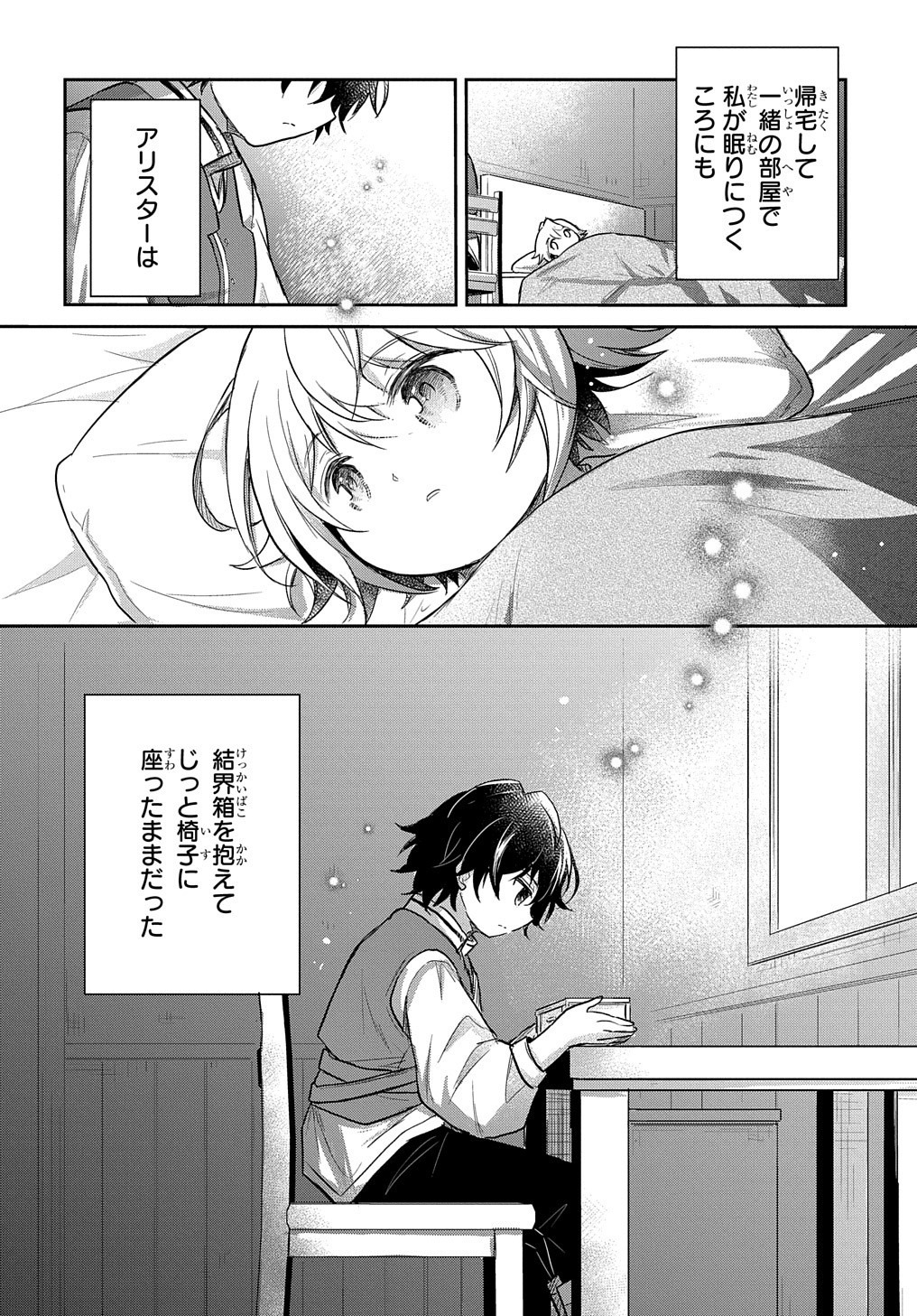 TENSEI YOUJO WA AKIRAMENAI - raw - Chapter 24 - https://jpdd.ccdd.to/JPDD/tenseiyoujowaakiramenai/195839/z2yqqp3avdw.jpg