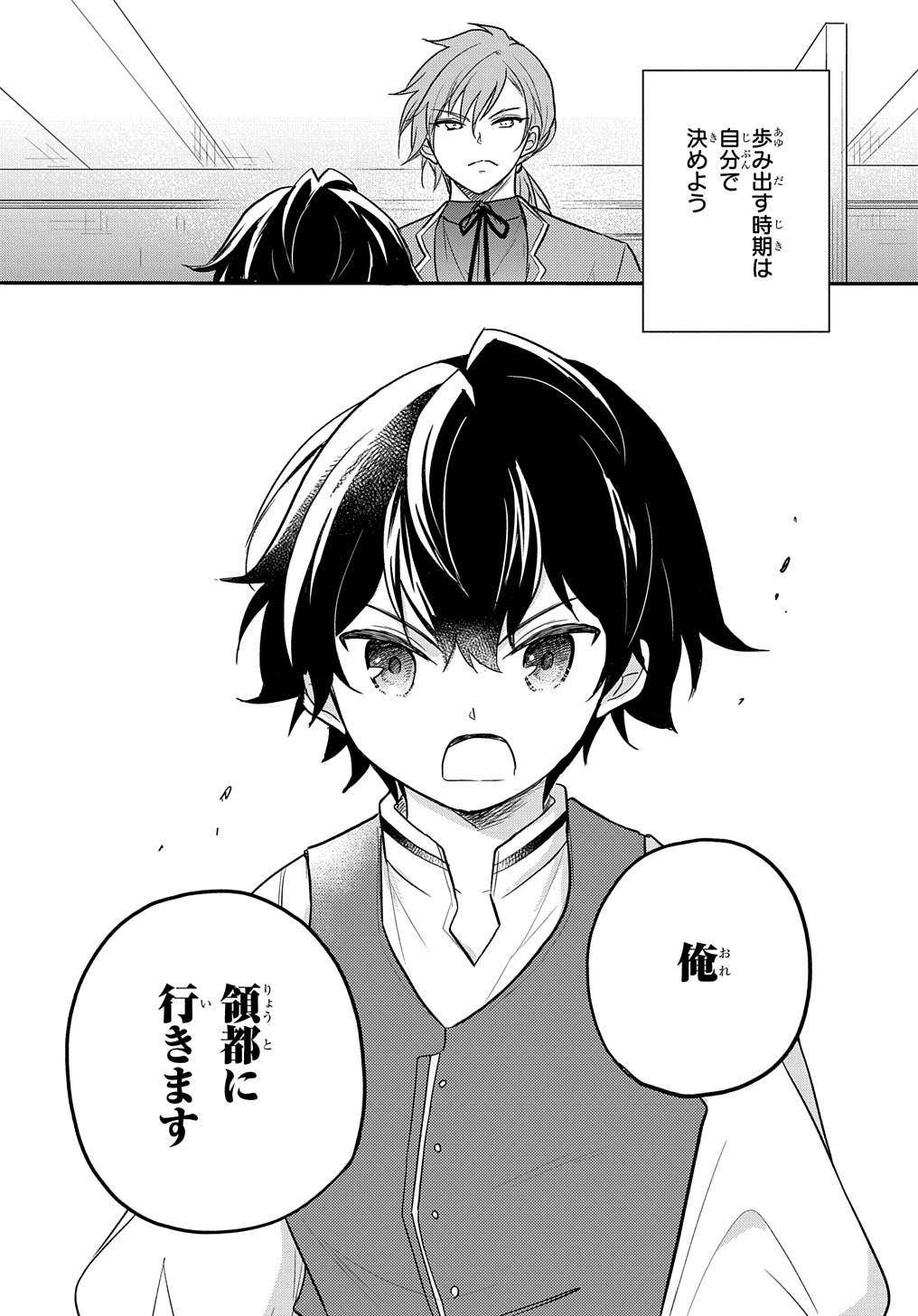 TENSEI YOUJO WA AKIRAMENAI - raw - Chapter 25 - https://jpdd.ccdd.to/JPDD/tenseiyoujowaakiramenai/198412/0fawr5rt2dg.jpg