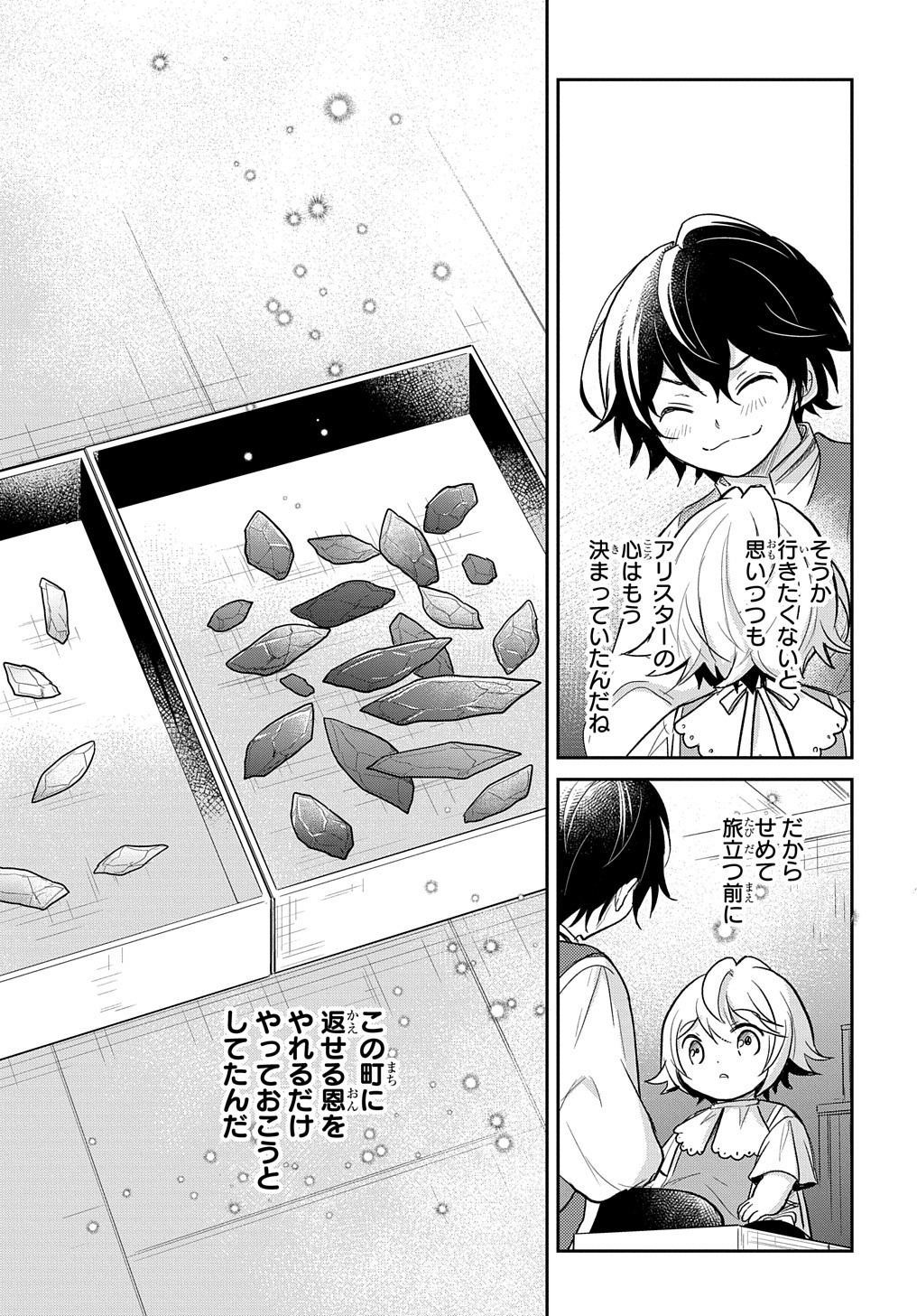TENSEI YOUJO WA AKIRAMENAI - raw - Chapter 25 - https://jpdd.ccdd.to/JPDD/tenseiyoujowaakiramenai/198412/durvnlepg0o.jpg