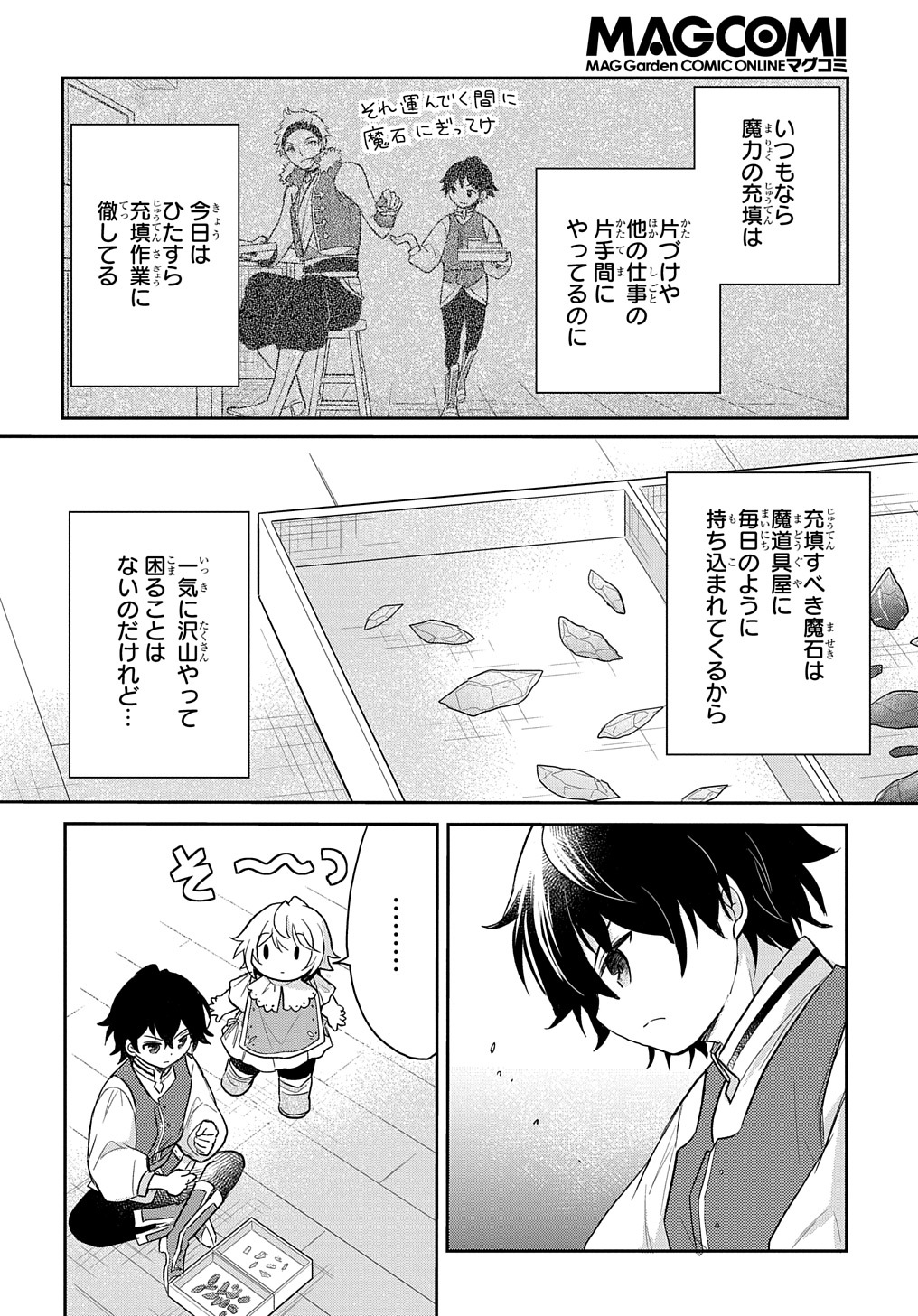 TENSEI YOUJO WA AKIRAMENAI - raw - Chapter 25 - https://jpdd.ccdd.to/JPDD/tenseiyoujowaakiramenai/198412/inwqz0kebq5.jpg