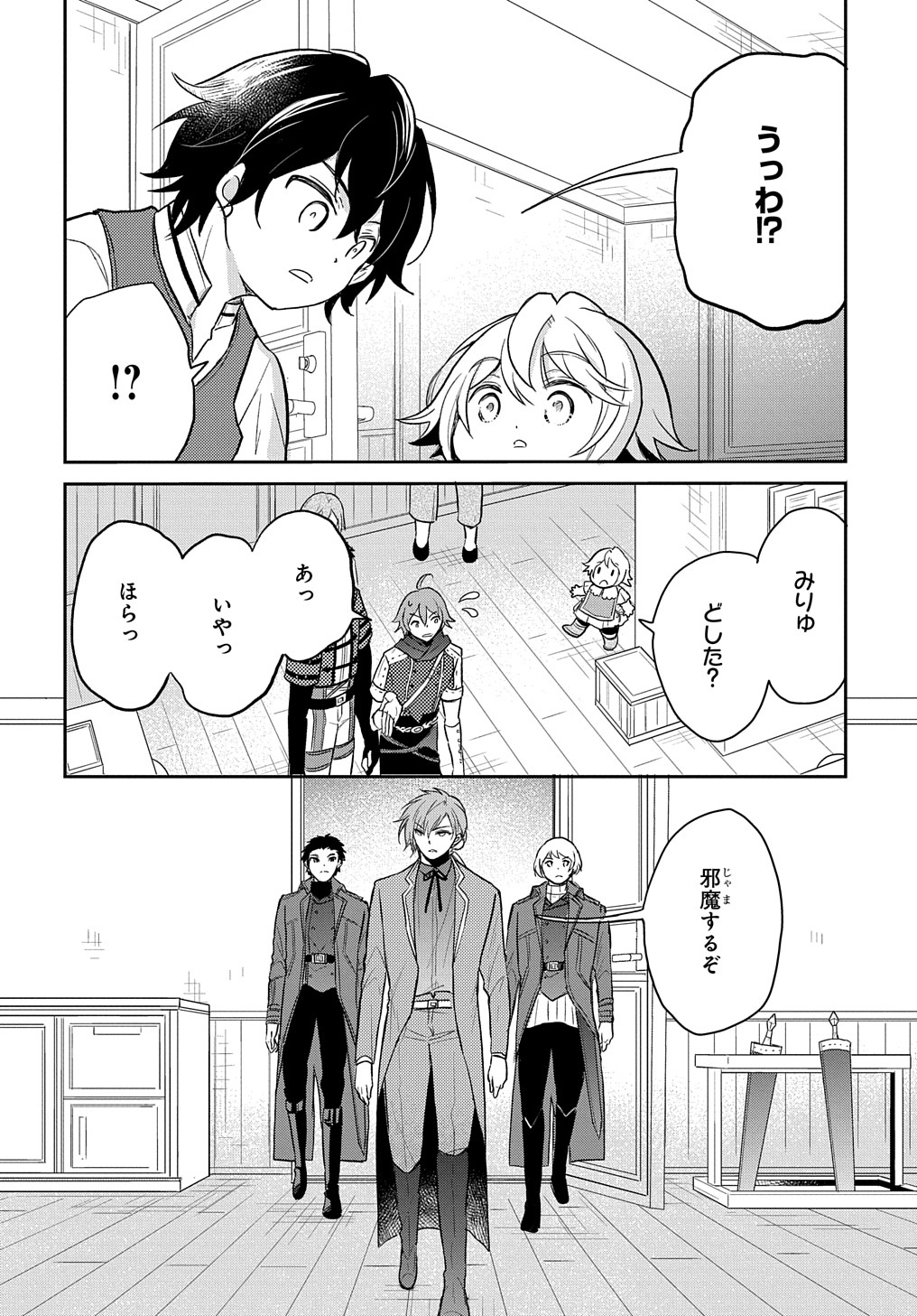 TENSEI YOUJO WA AKIRAMENAI - raw - Chapter 25 - https://jpdd.ccdd.to/JPDD/tenseiyoujowaakiramenai/198412/nqh2kiv1u1h.jpg