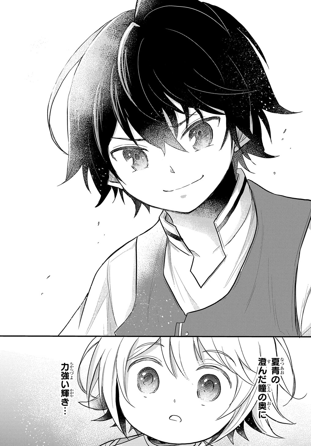 TENSEI YOUJO WA AKIRAMENAI - raw - Chapter 25 - https://jpdd.ccdd.to/JPDD/tenseiyoujowaakiramenai/198412/qzj55x0ecrq.jpg