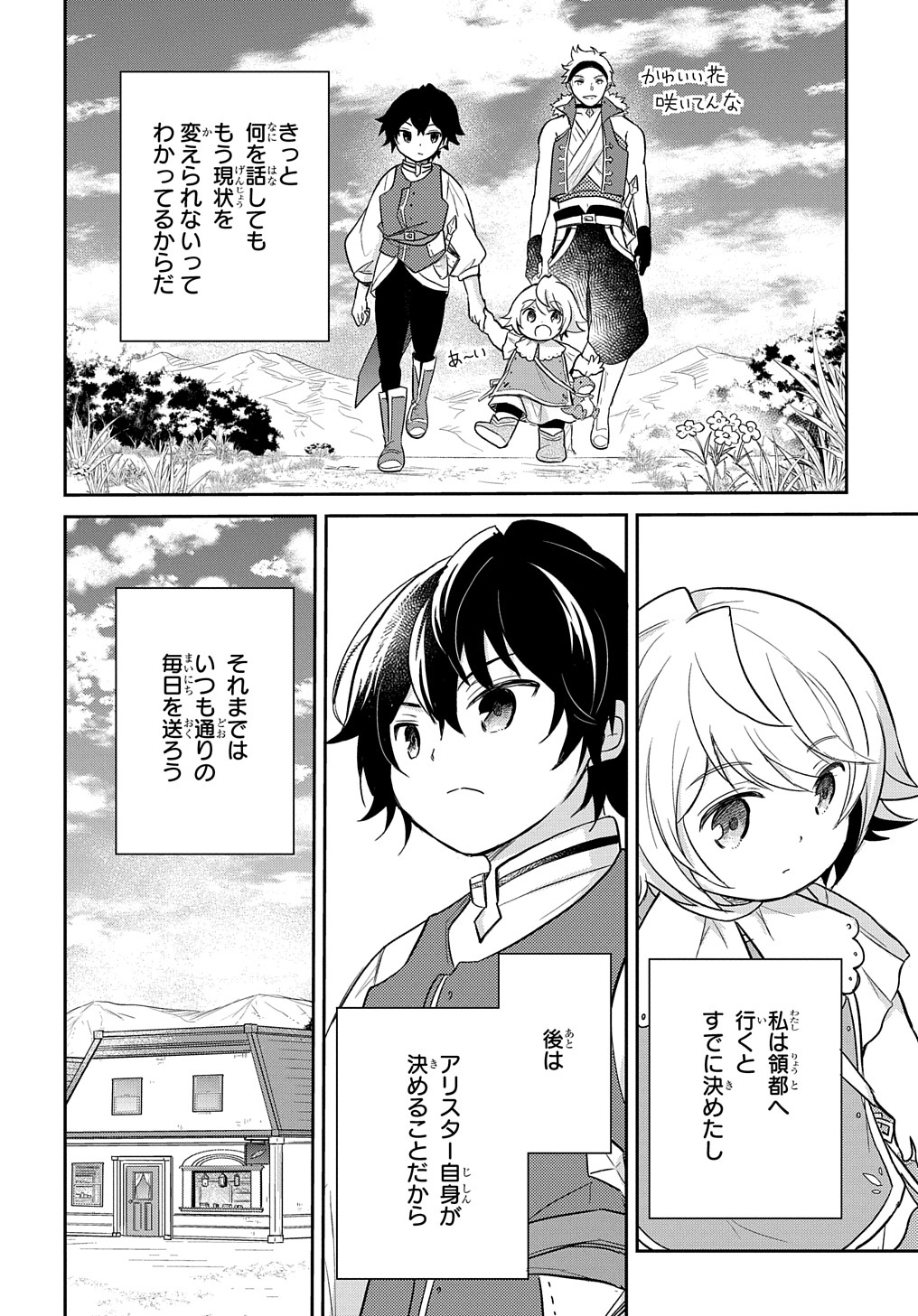 TENSEI YOUJO WA AKIRAMENAI - raw - Chapter 25 - https://jpdd.ccdd.to/JPDD/tenseiyoujowaakiramenai/198412/z14u5innem0.jpg