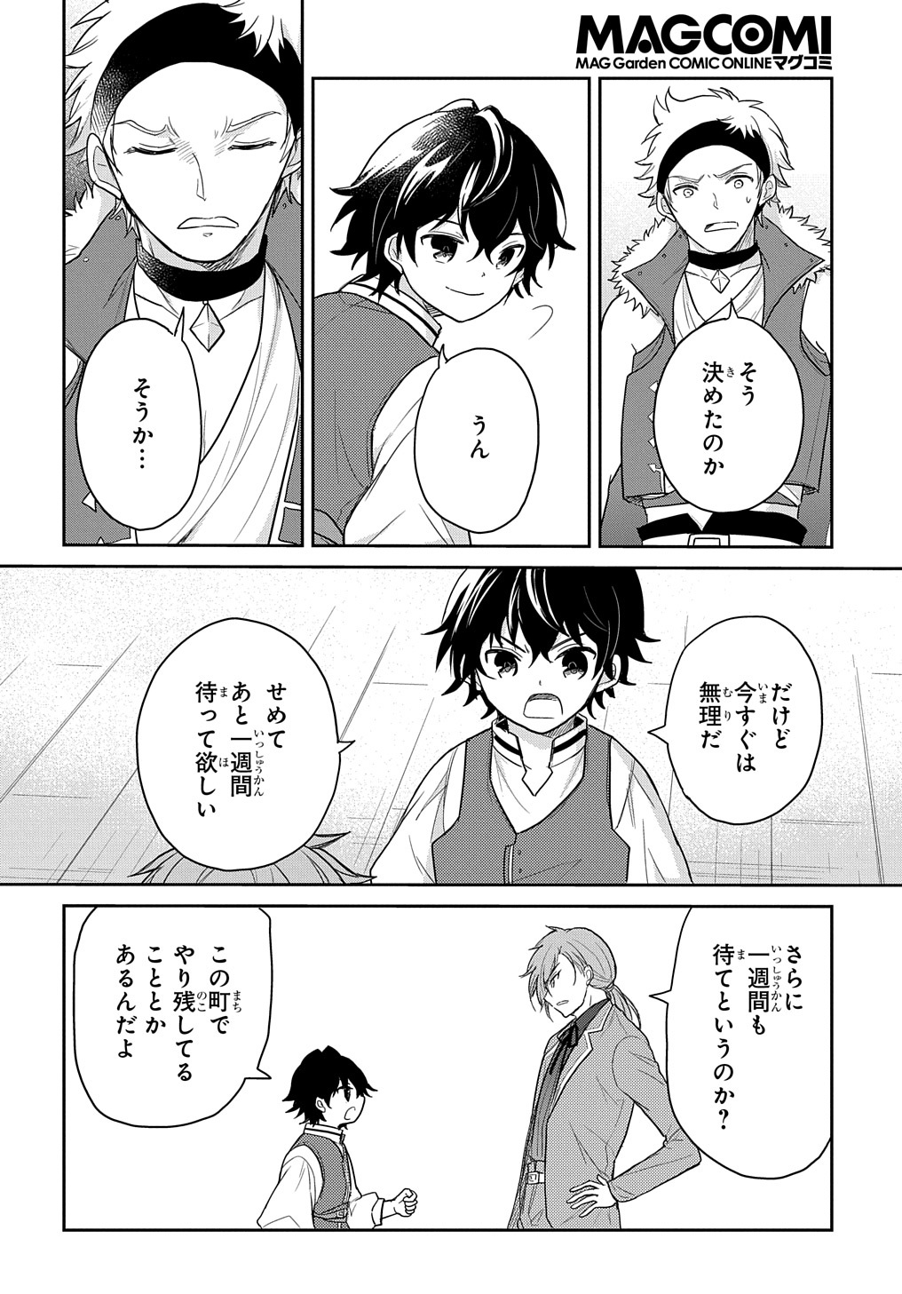 TENSEI YOUJO WA AKIRAMENAI - raw - Chapter 26 - https://jpdd.ccdd.to/JPDD/tenseiyoujowaakiramenai/201147/d1q1hi020ka.jpg